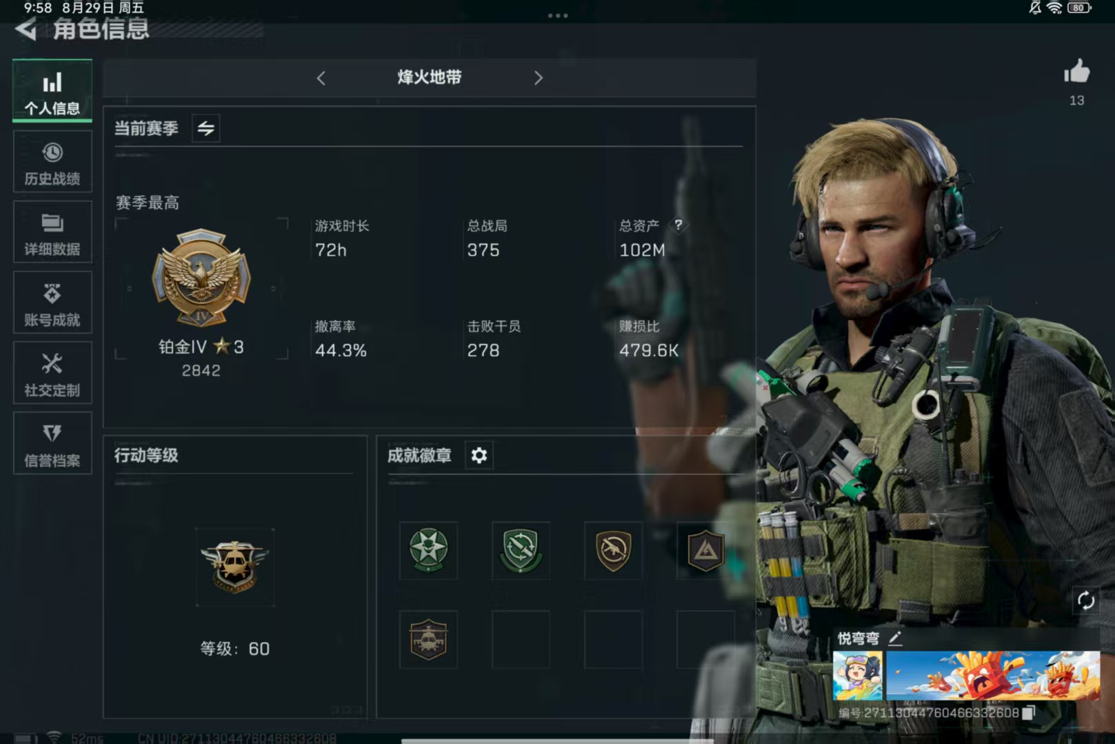 三角洲行动手游陪玩服务