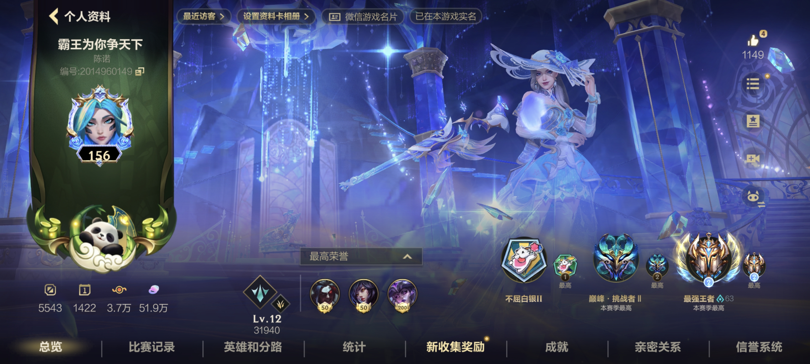 LOL手游陪玩服务