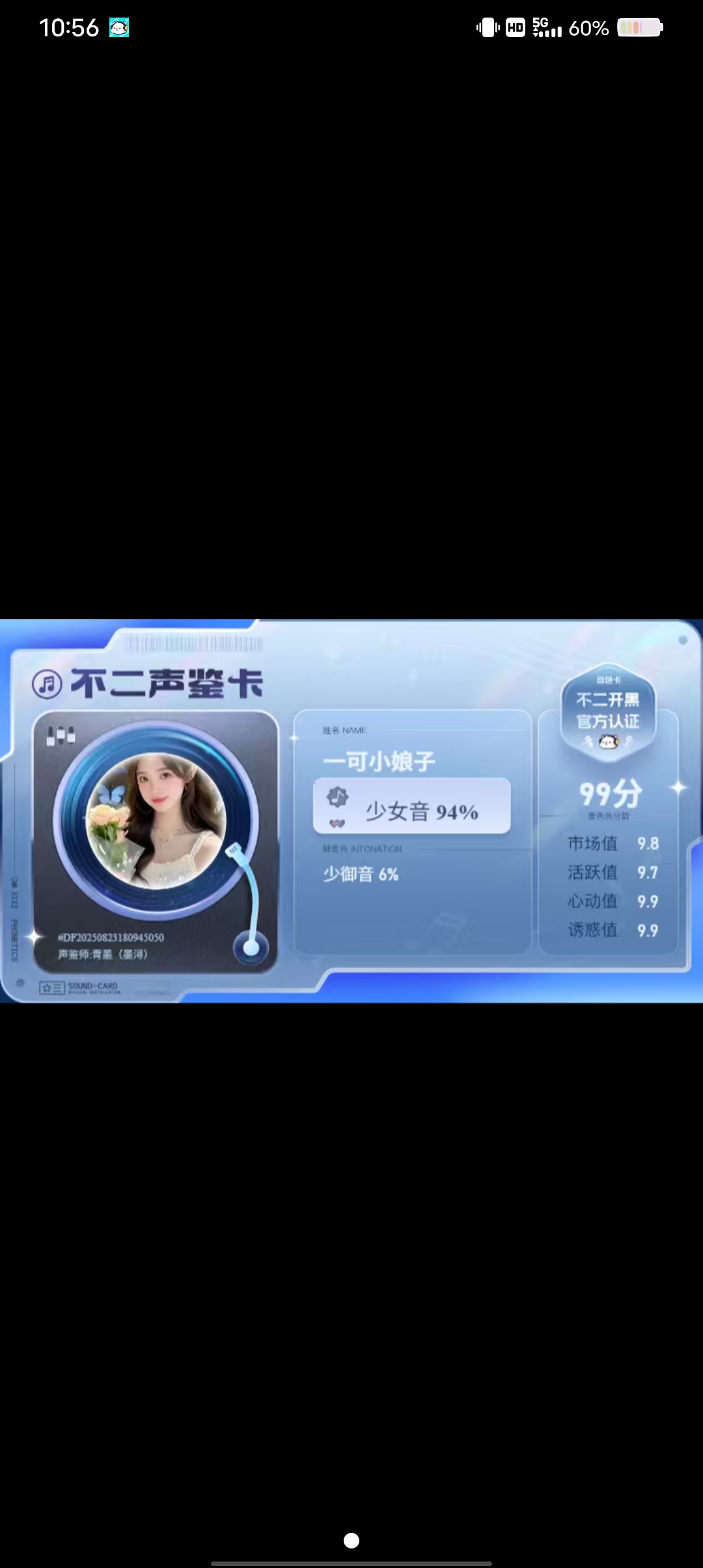疗愈师陪玩服务