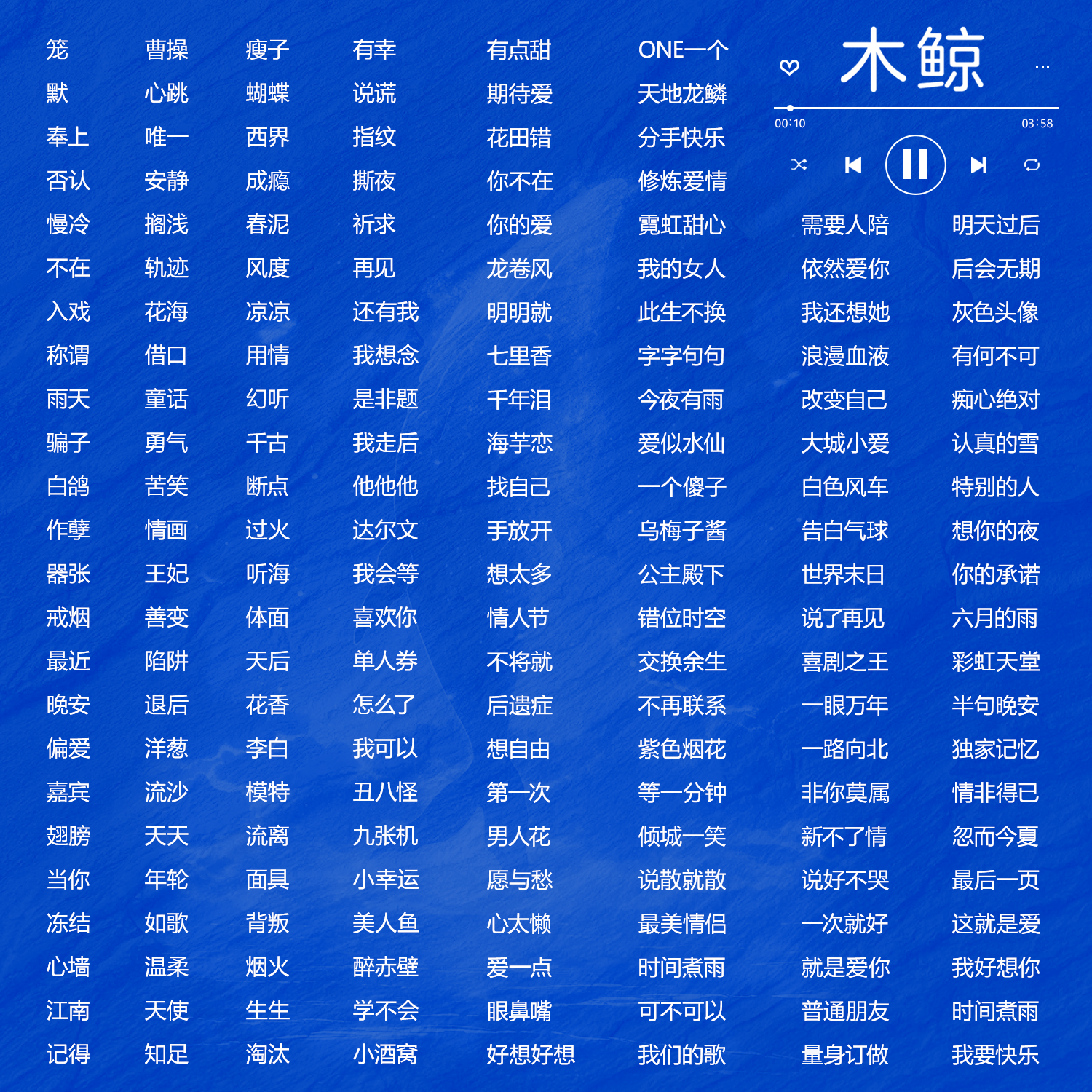 音乐陪玩服务