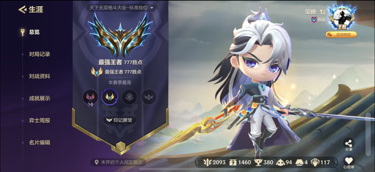 金铲铲之战陪玩服务