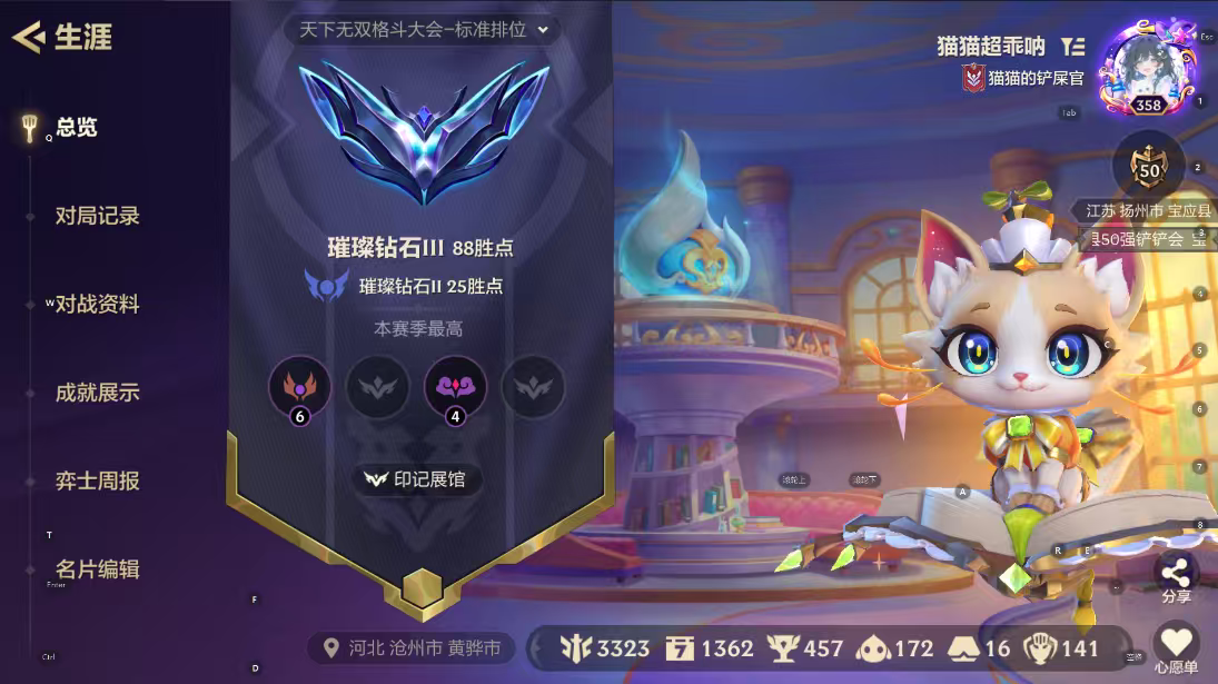 金铲铲之战陪玩服务