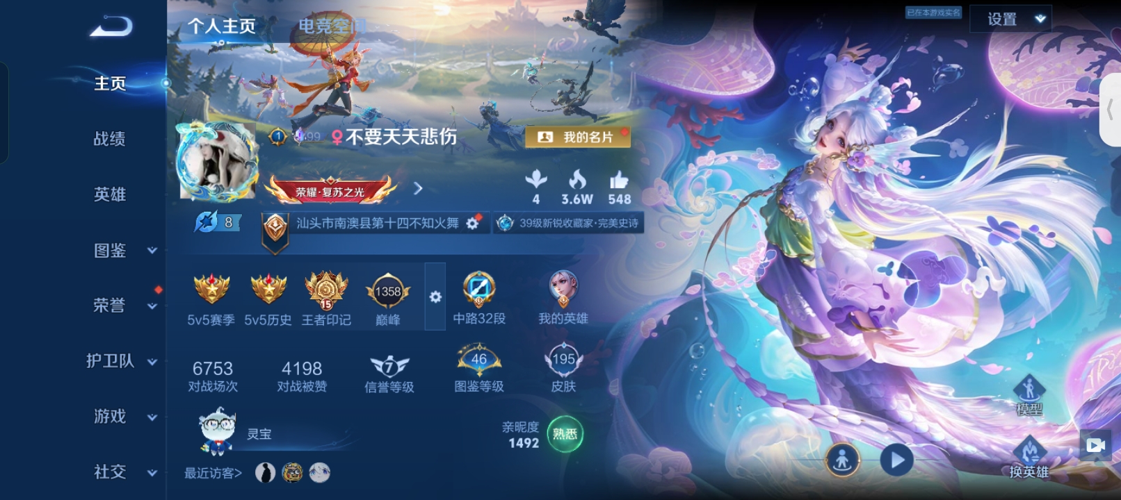 王者荣耀陪玩服务