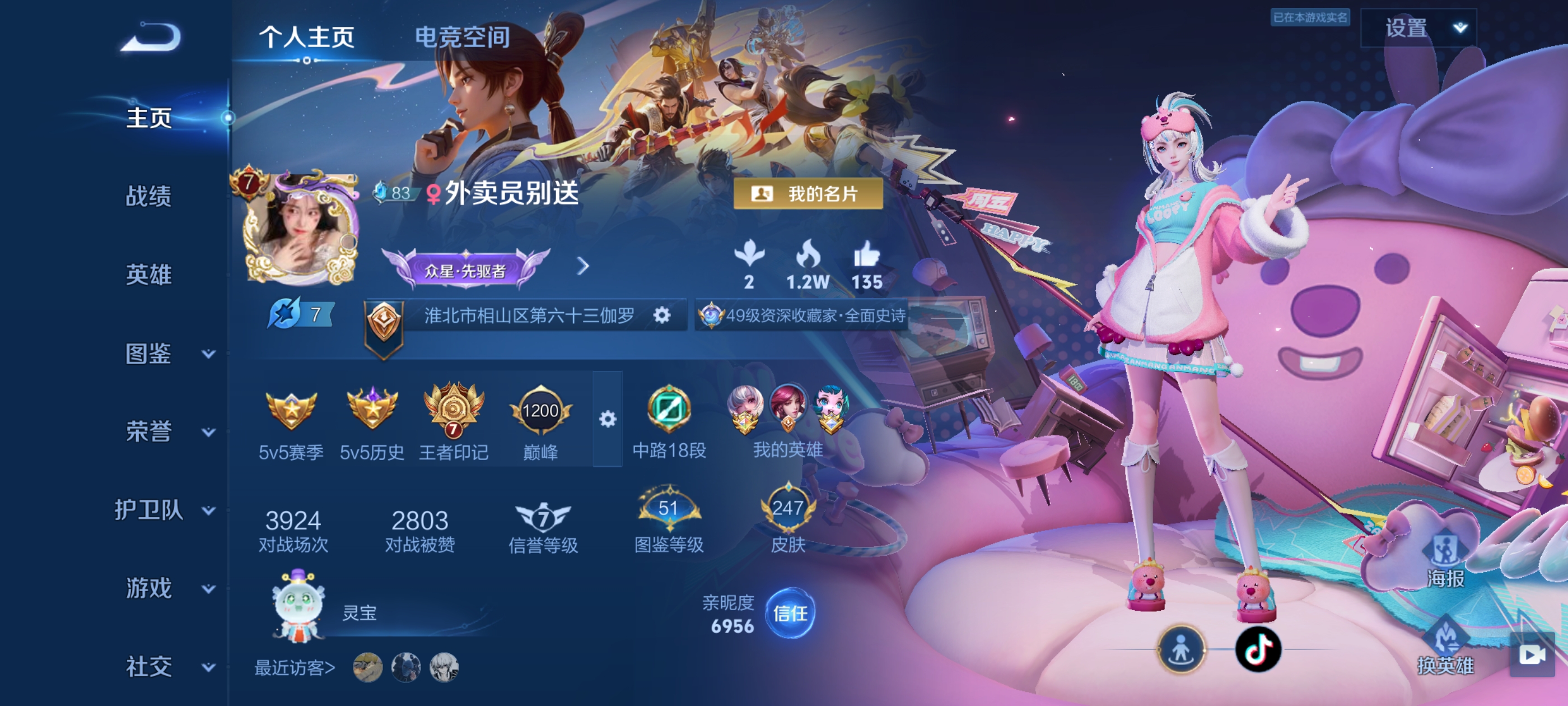 王者荣耀陪玩服务