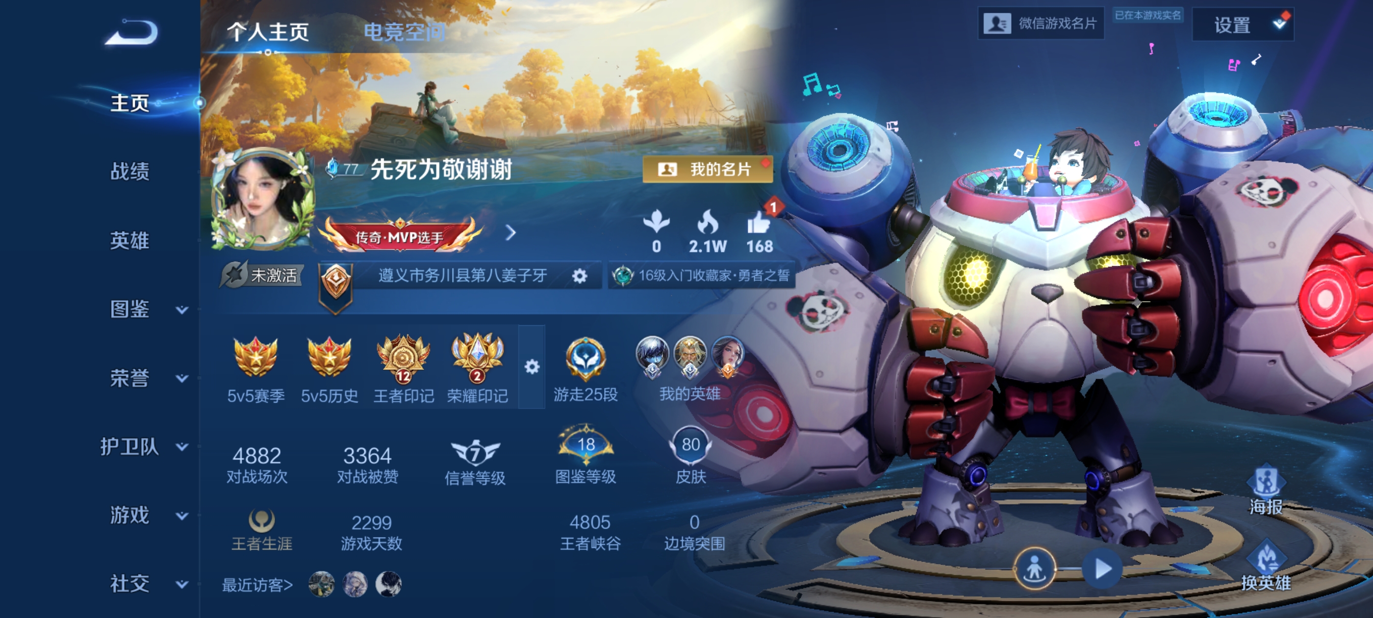 王者荣耀陪玩服务