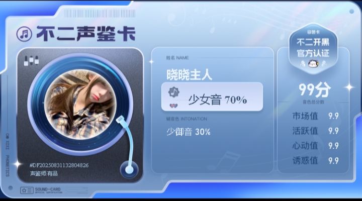 疗愈师陪玩服务