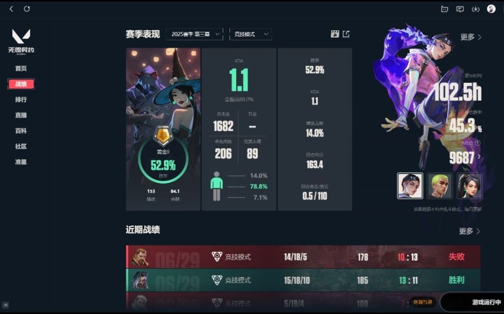 无畏契约陪玩服务