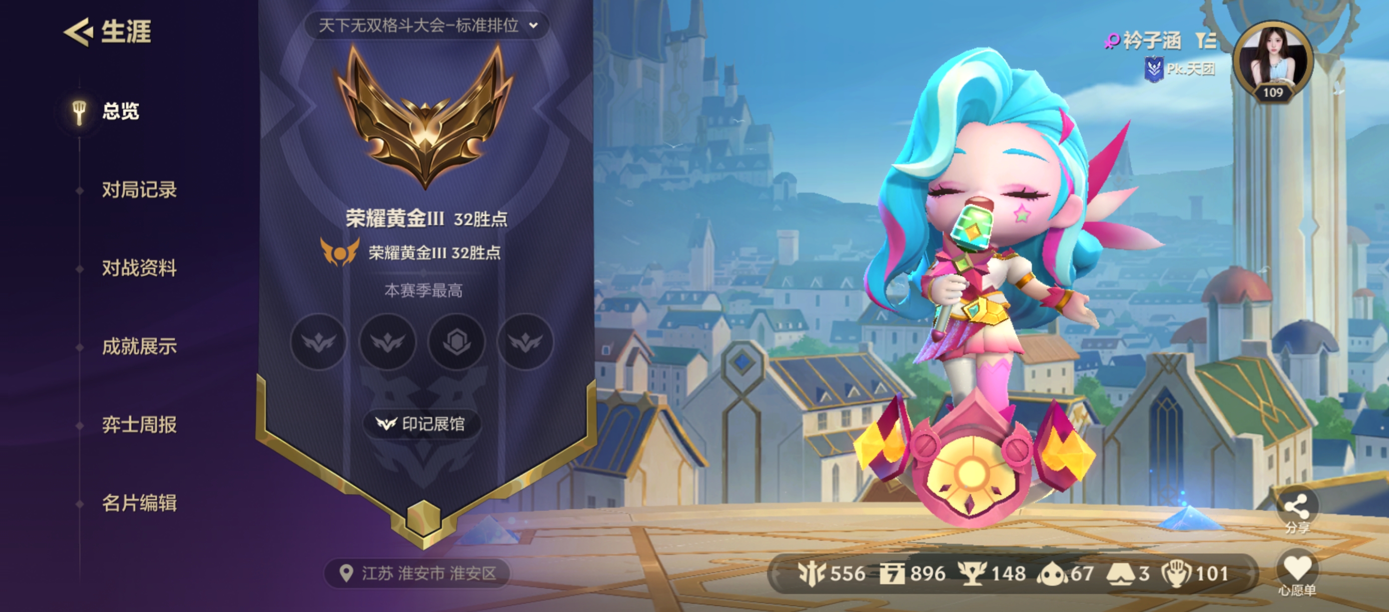 金铲铲之战陪玩服务