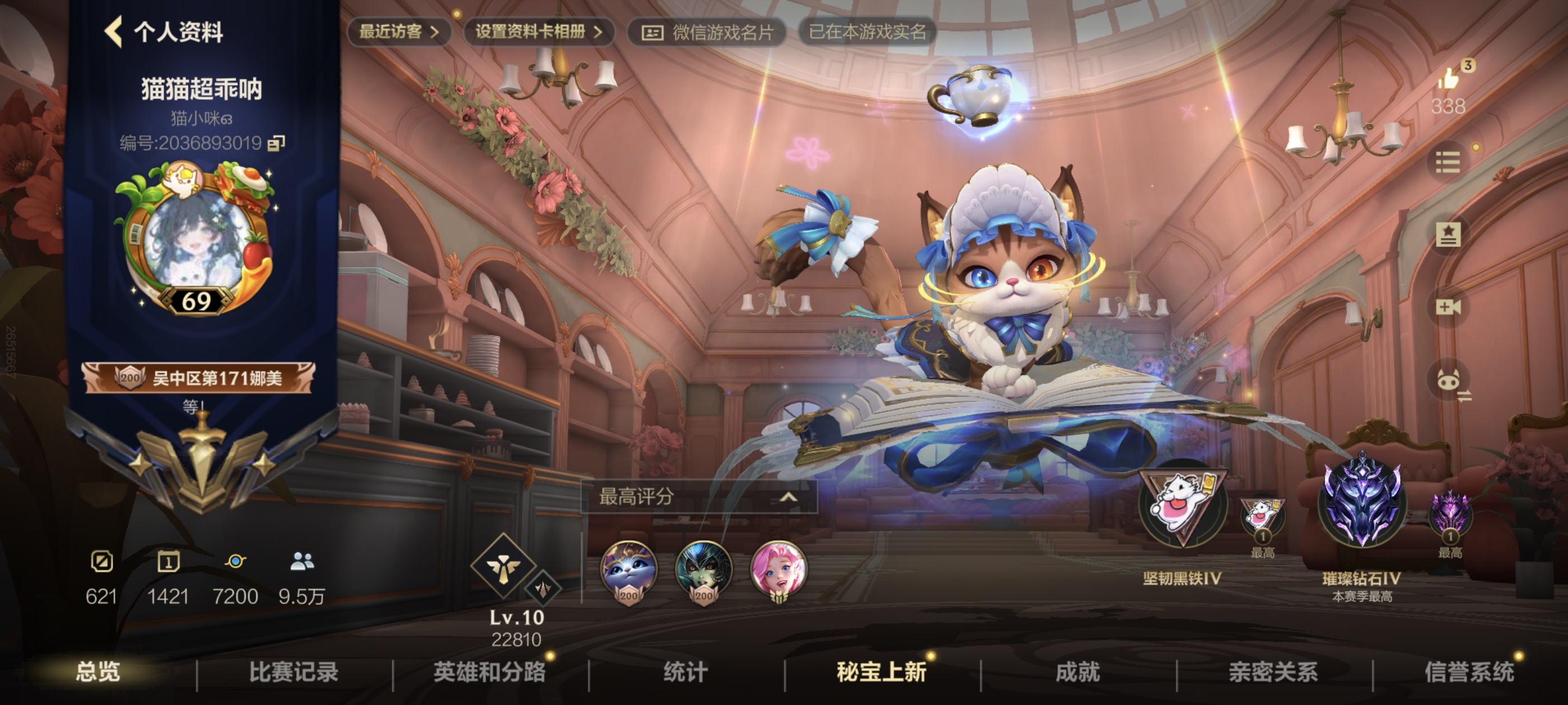 LOL手游陪玩服务
