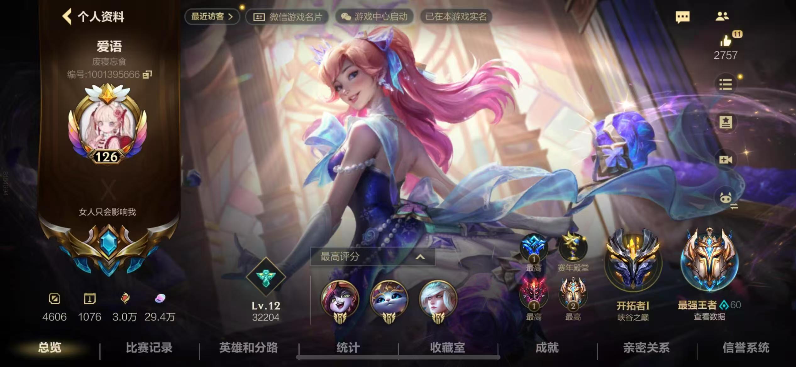LOL手游陪玩服务