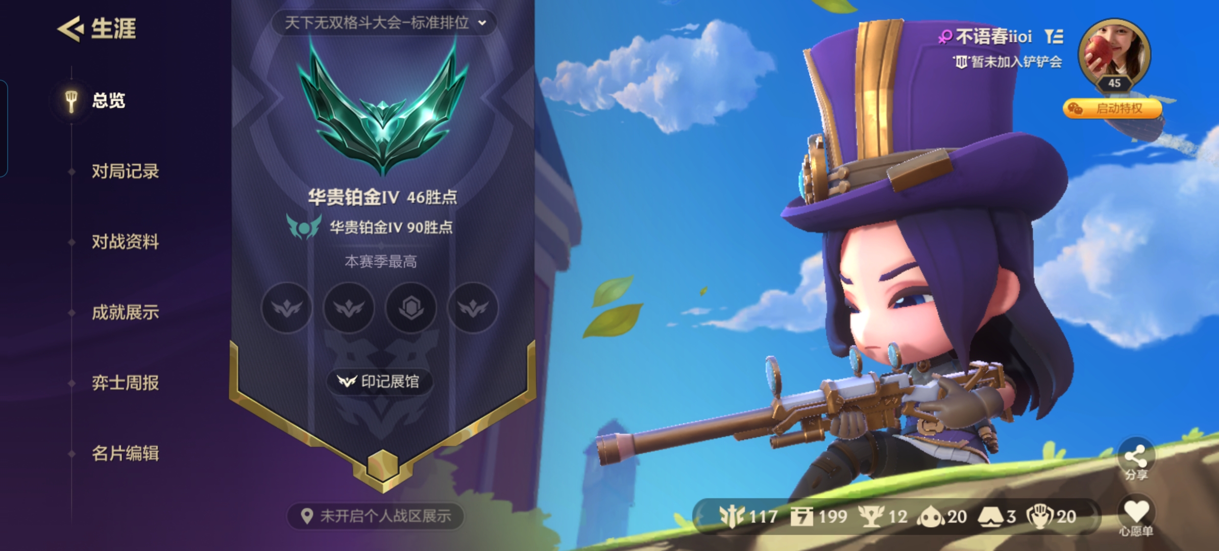 金铲铲之战陪玩服务