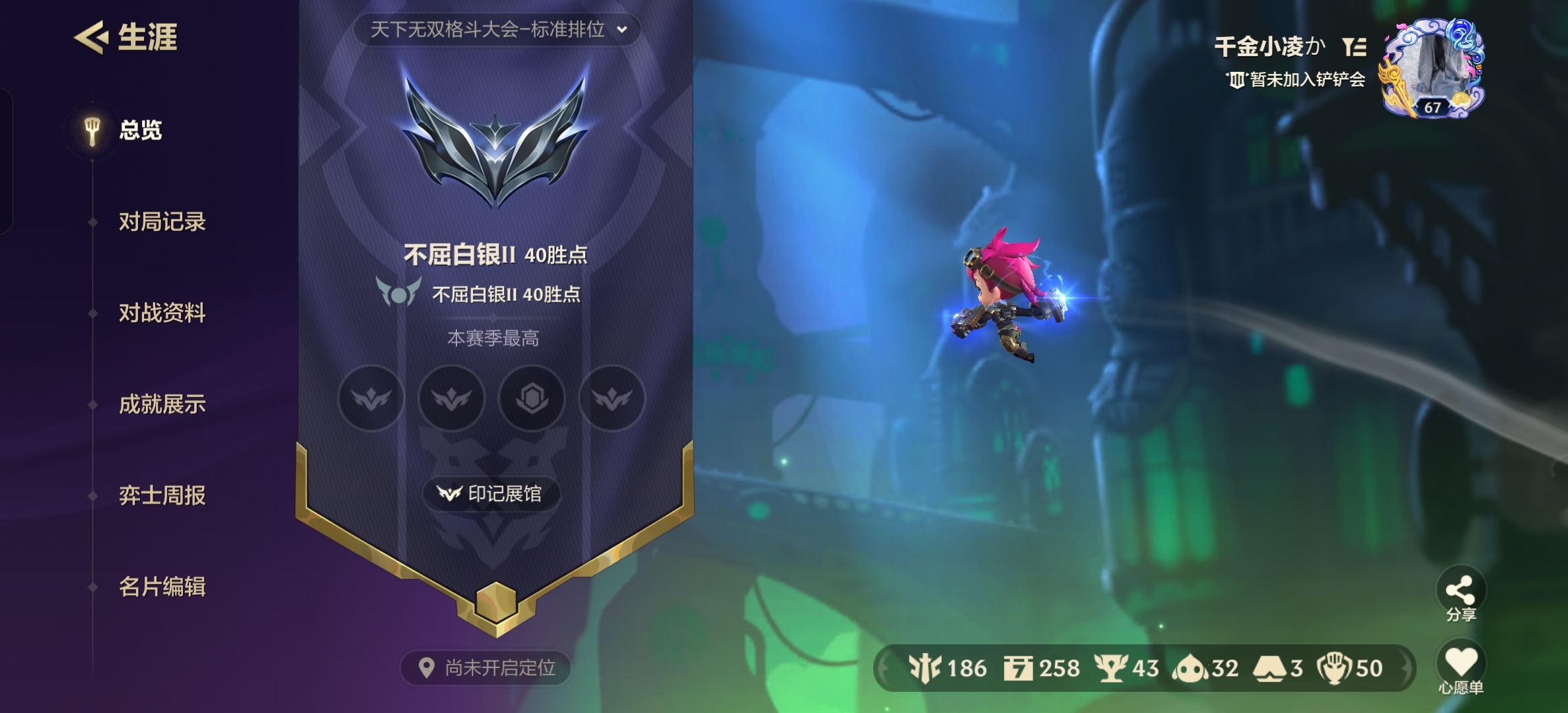 金铲铲之战陪玩服务