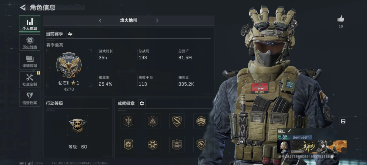 三角洲行动手游陪玩服务