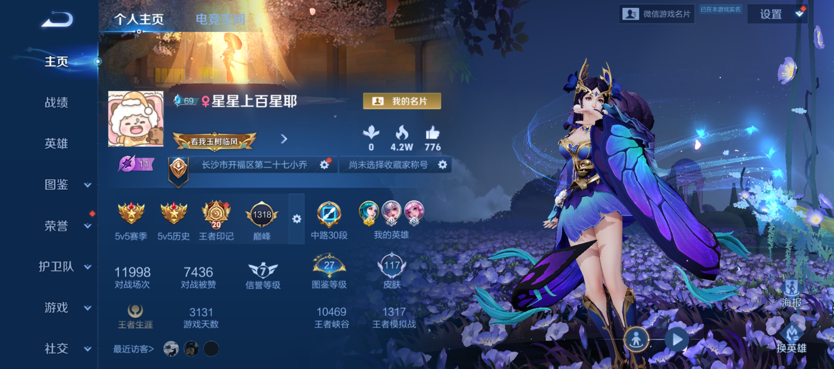 王者荣耀陪玩服务