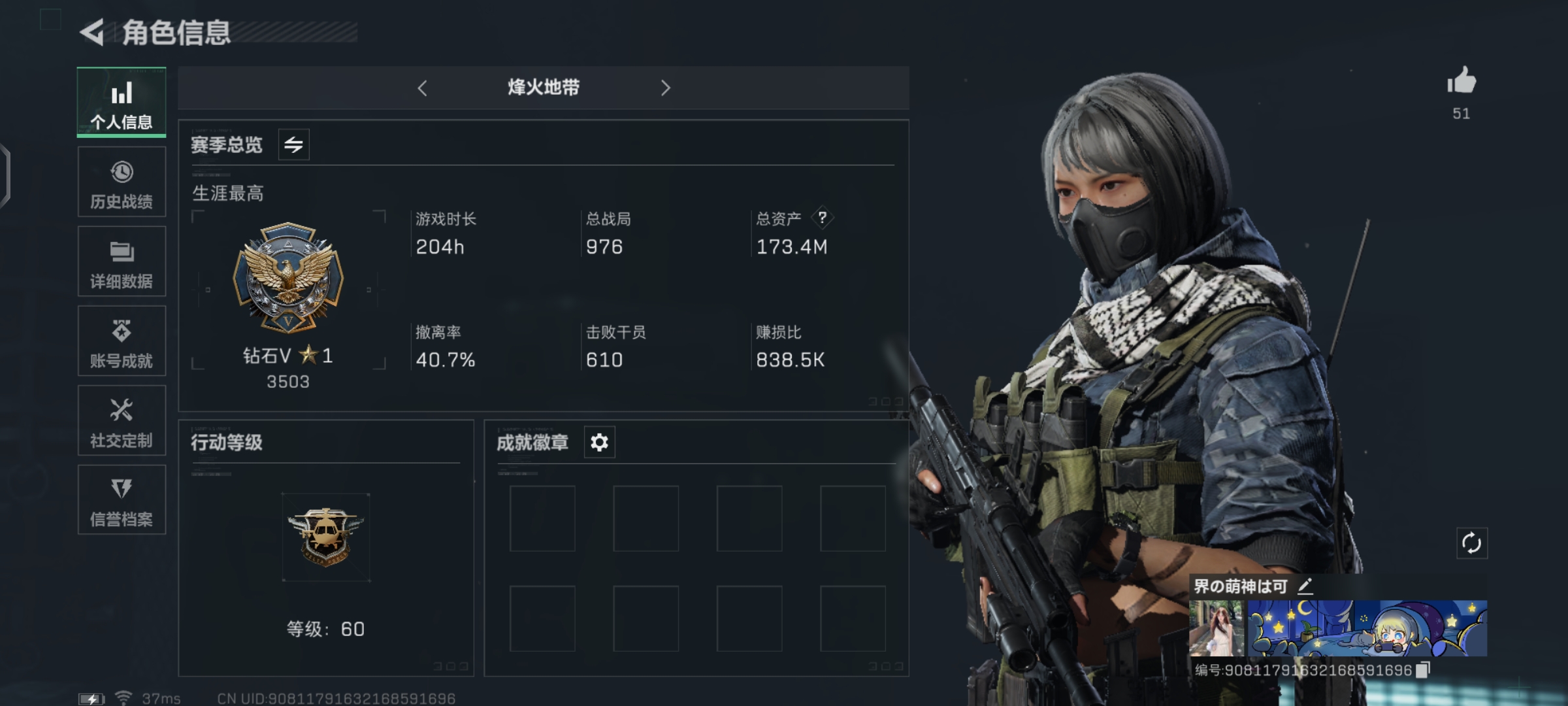 三角洲行动手游陪玩服务