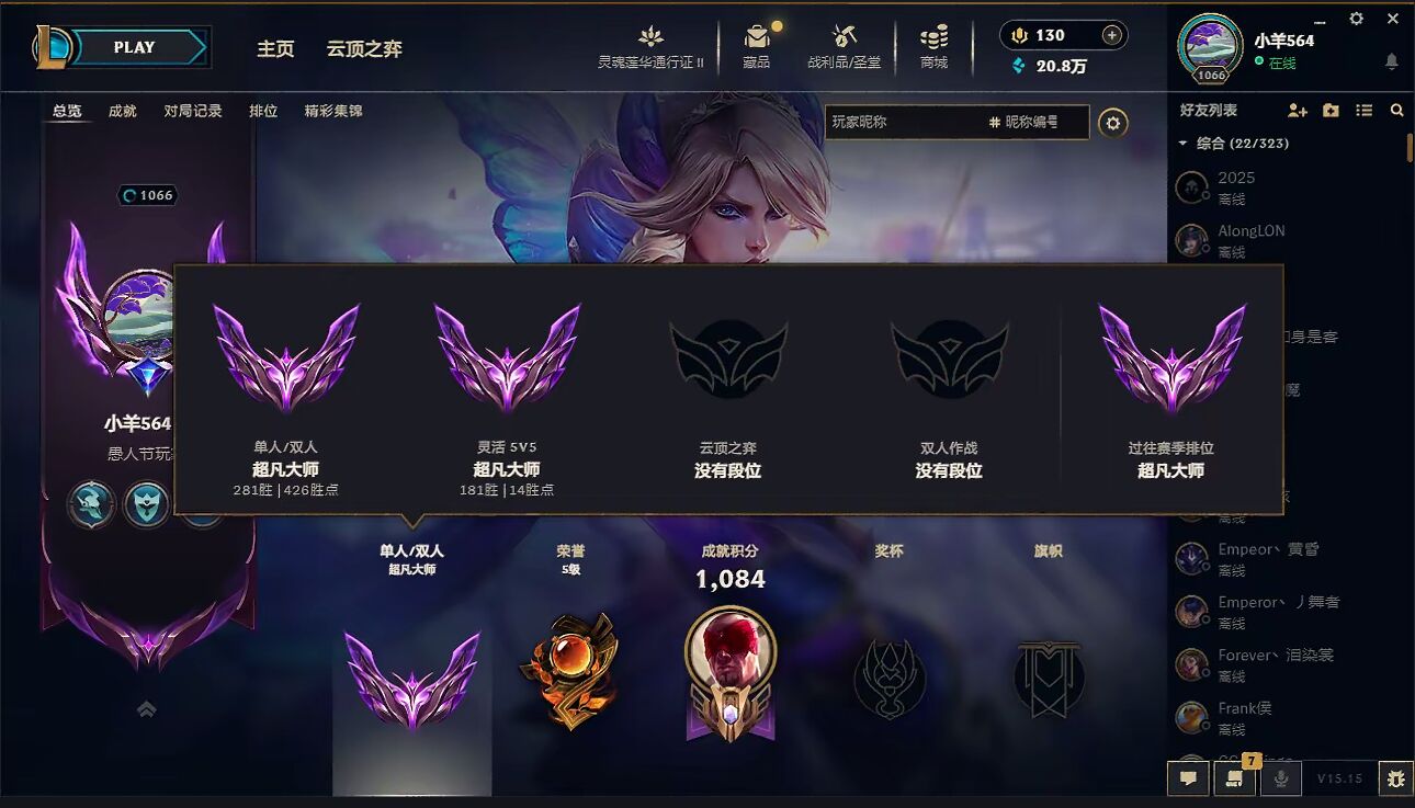 英雄联盟陪玩服务