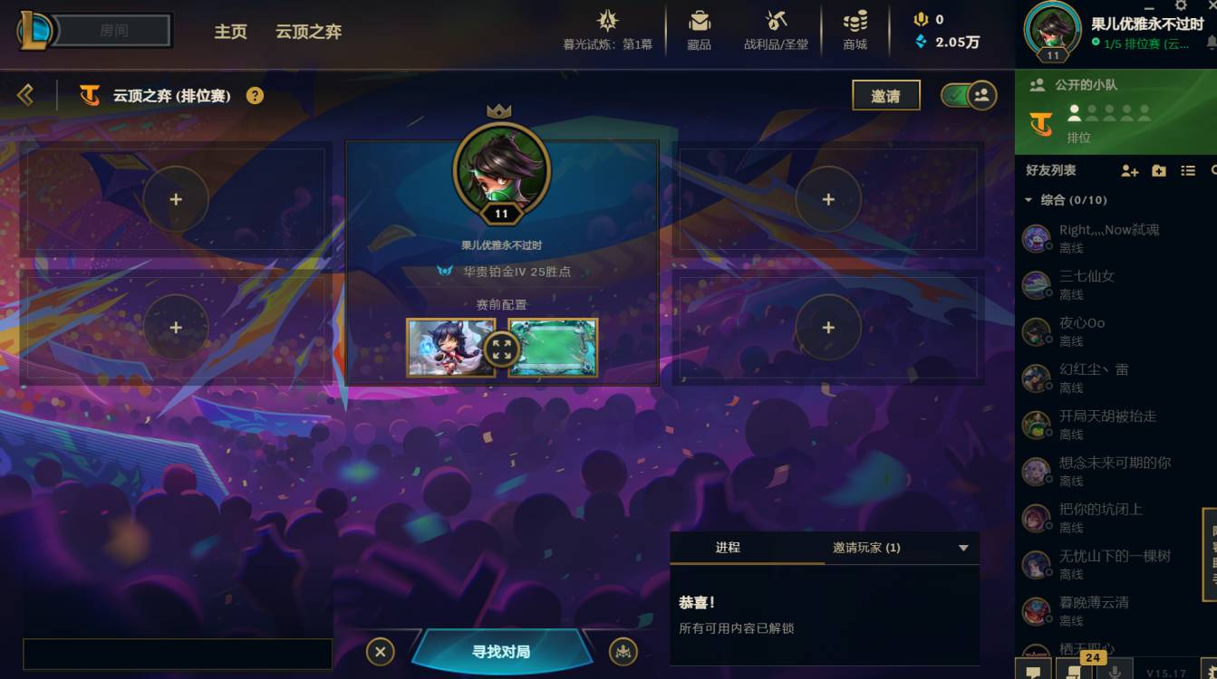 云顶之弈陪玩服务