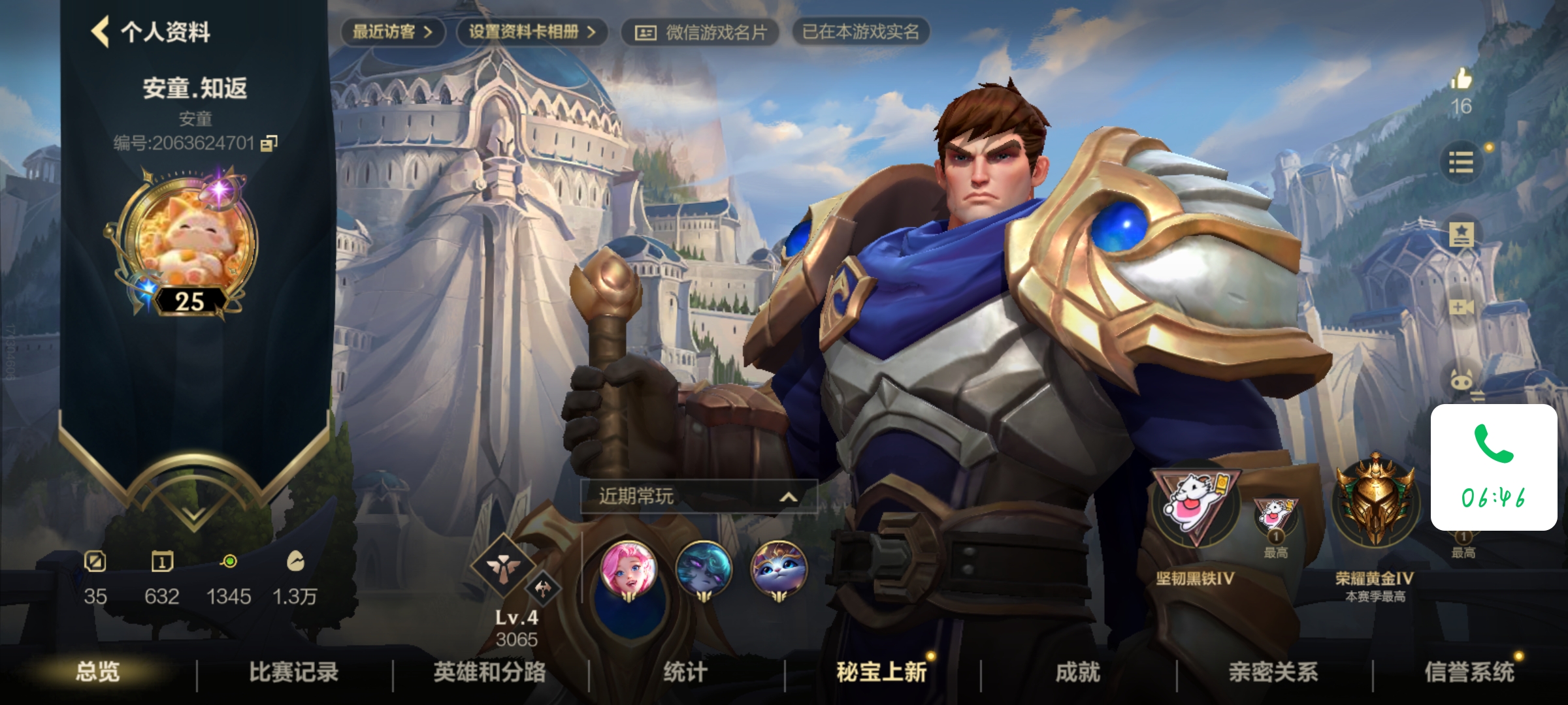 LOL手游陪玩服务