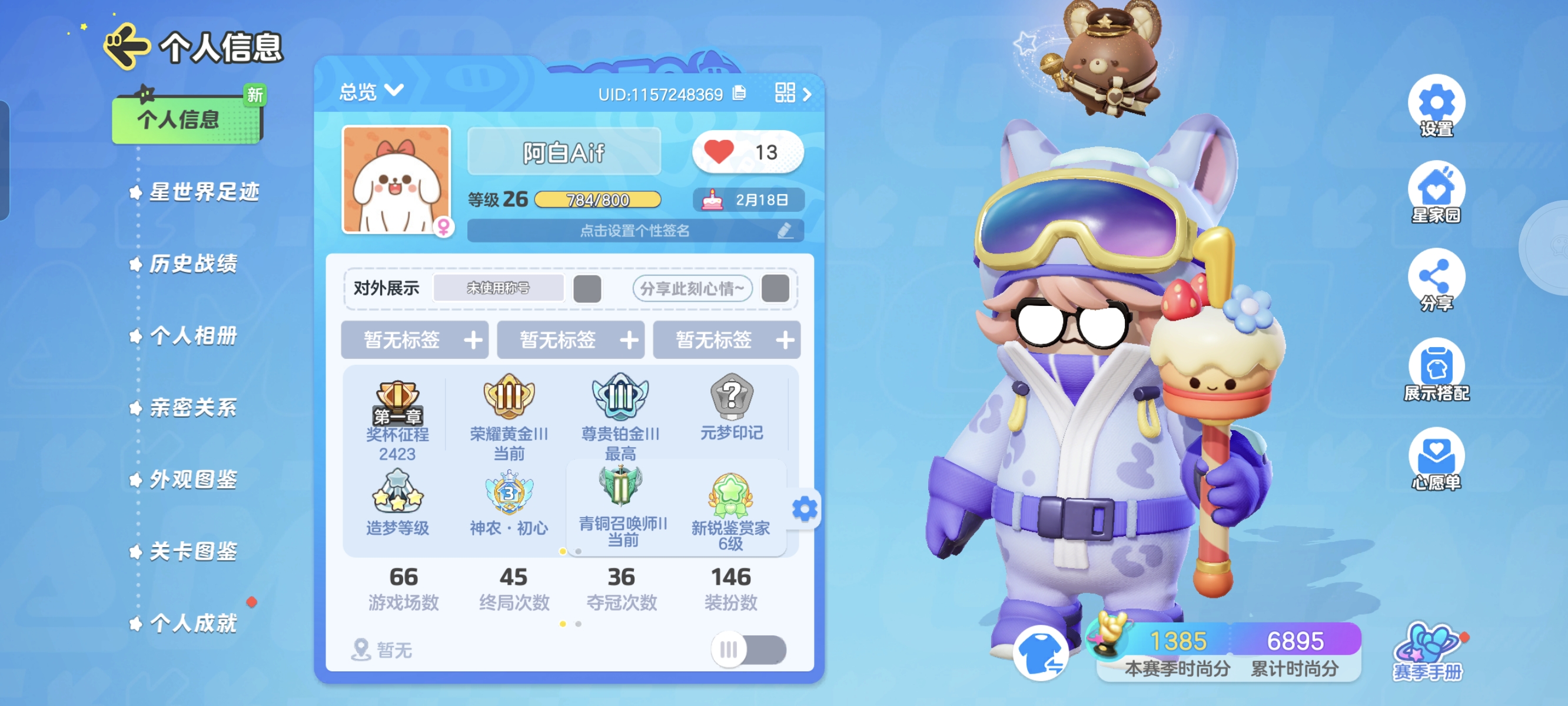 元梦之星陪玩服务