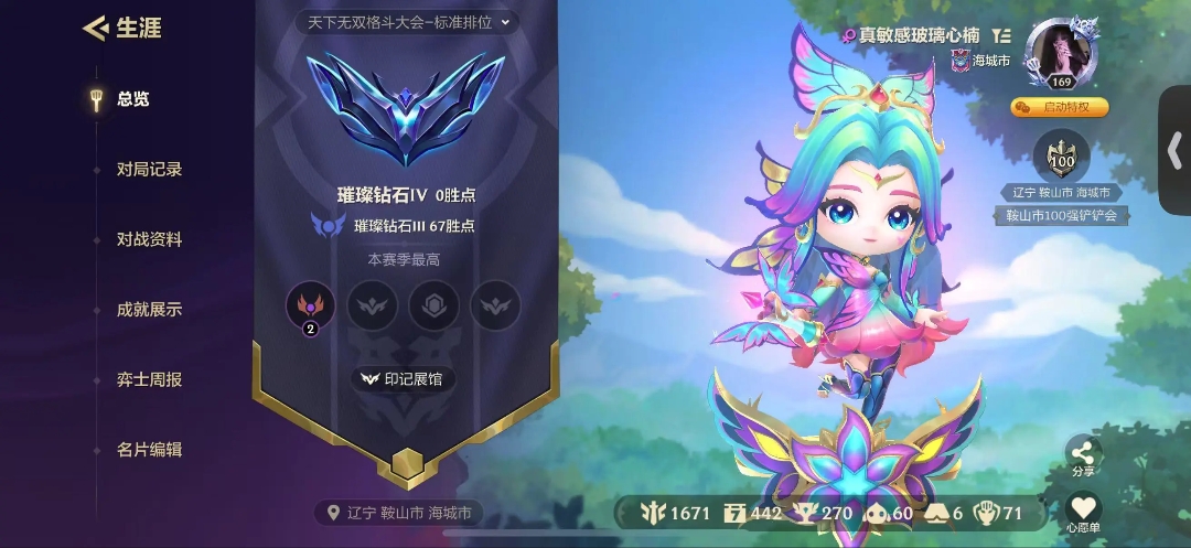 金铲铲之战陪玩服务
