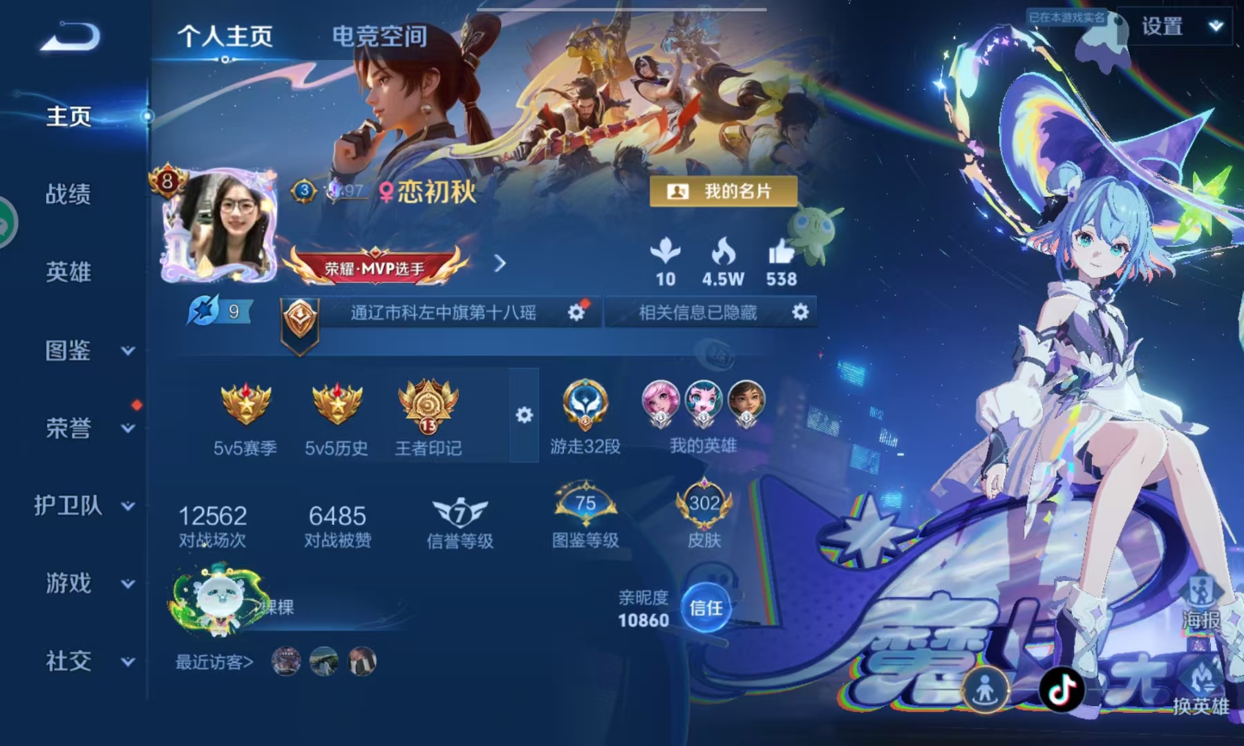 王者荣耀陪玩服务