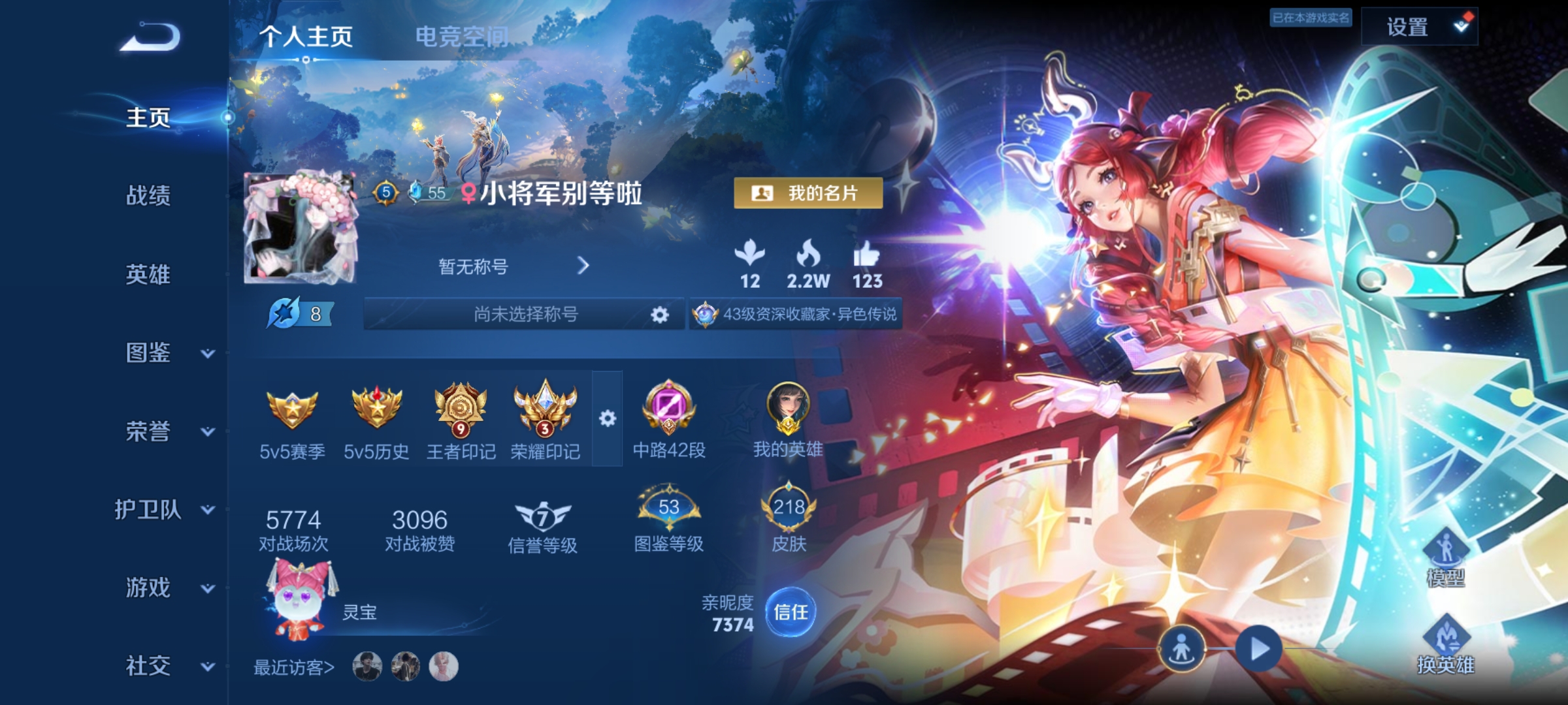 王者荣耀陪玩服务