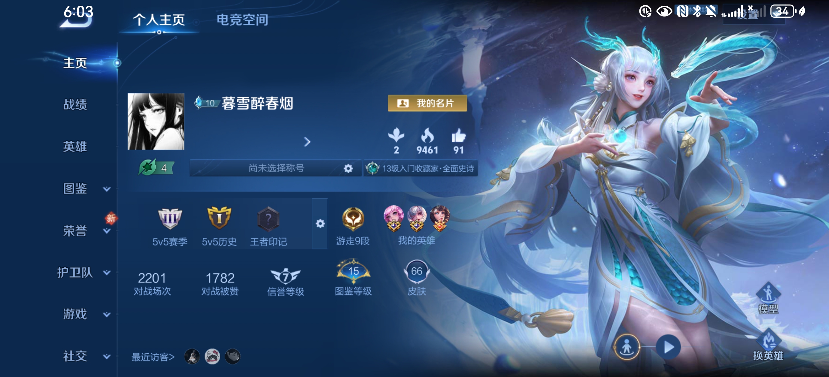 王者荣耀陪玩服务