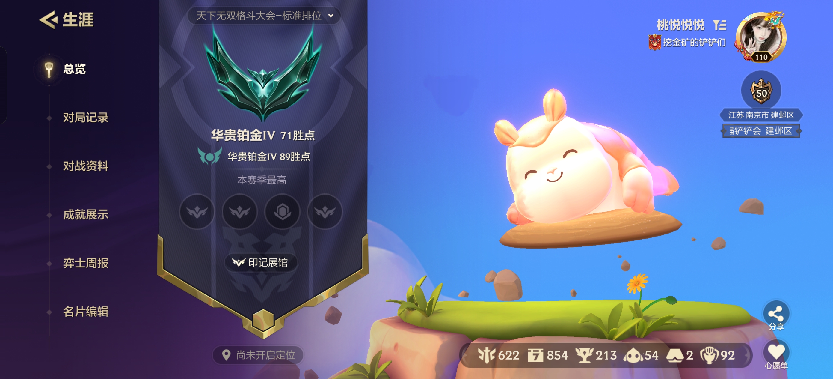 金铲铲之战陪玩服务