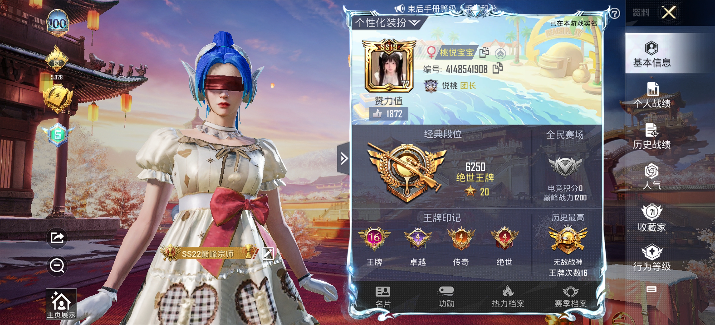 和平精英陪玩服务