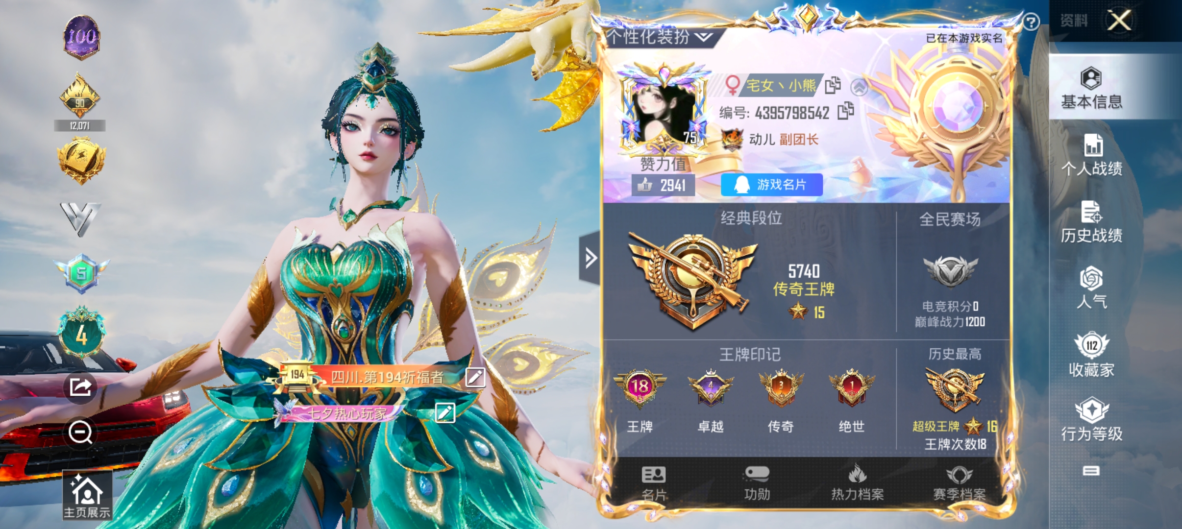 和平精英陪玩服务