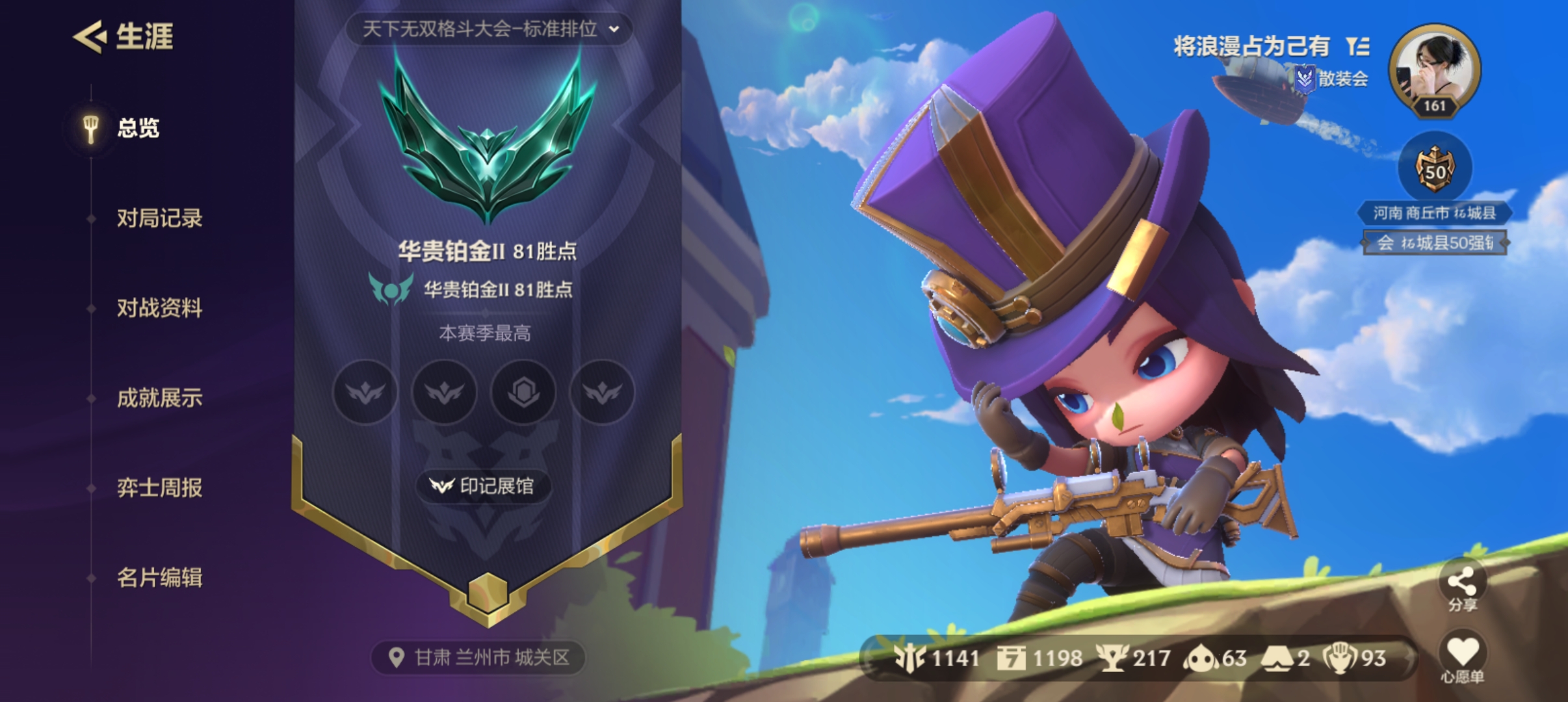 金铲铲之战陪玩服务