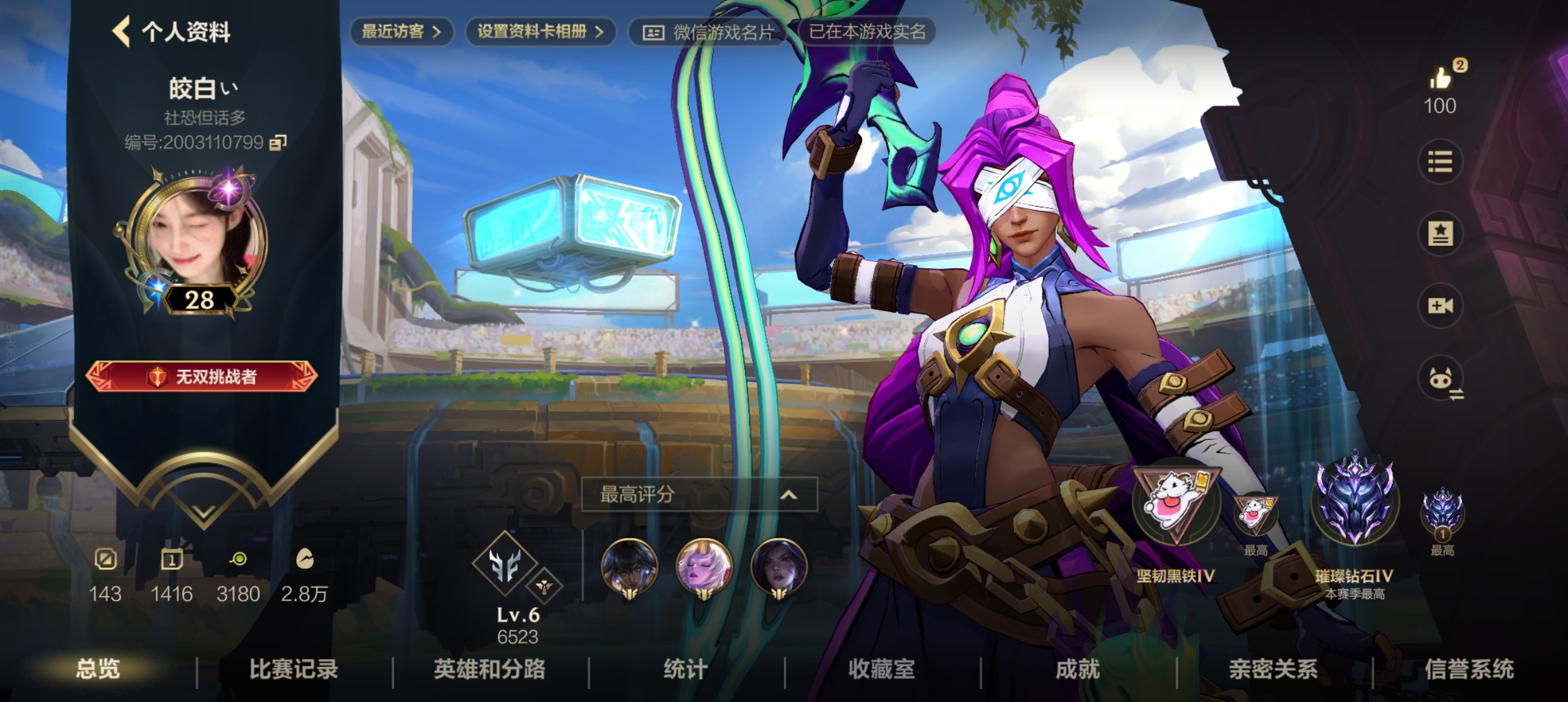 LOL手游陪玩服务