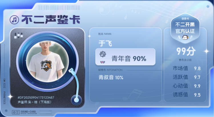 疗愈师陪玩服务