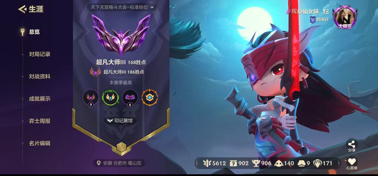金铲铲之战陪玩服务