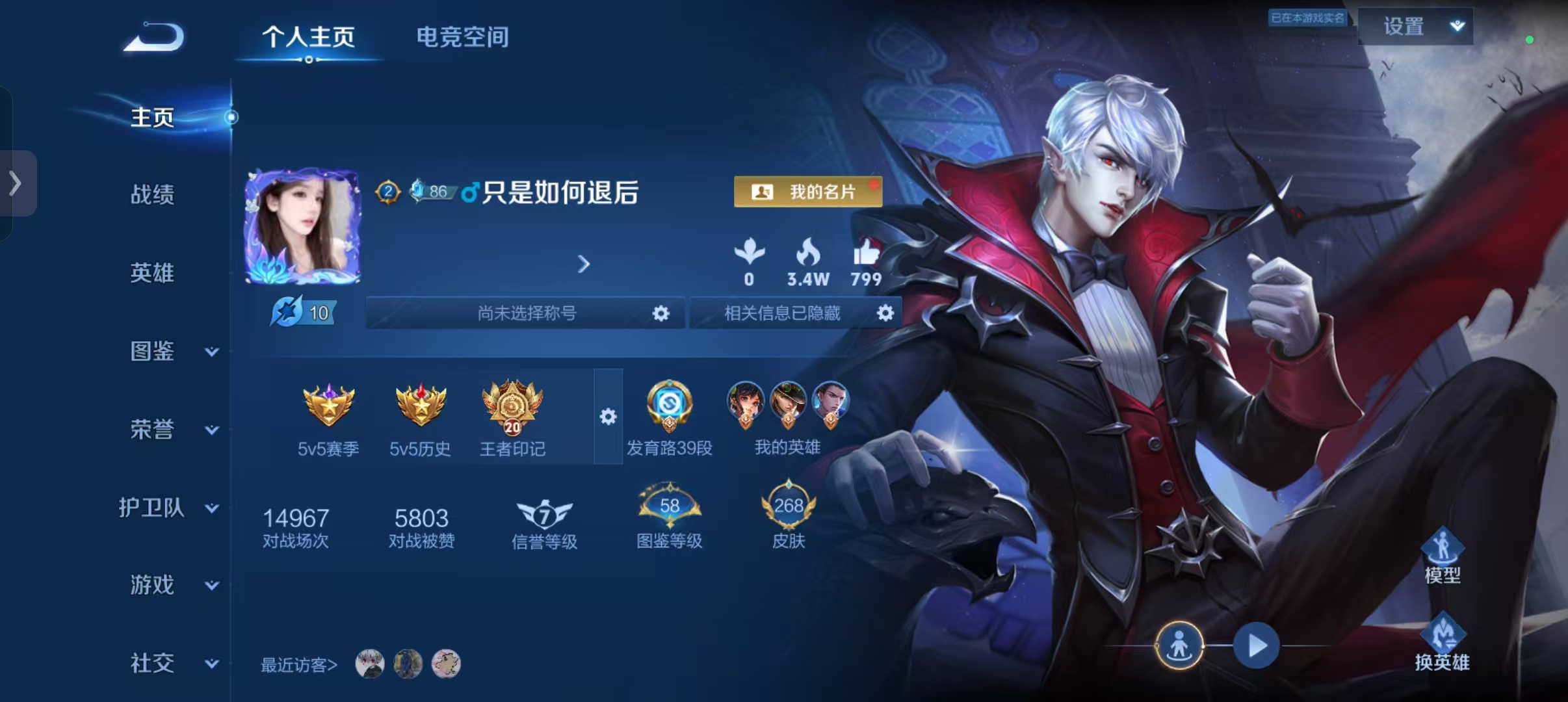 王者荣耀陪玩服务