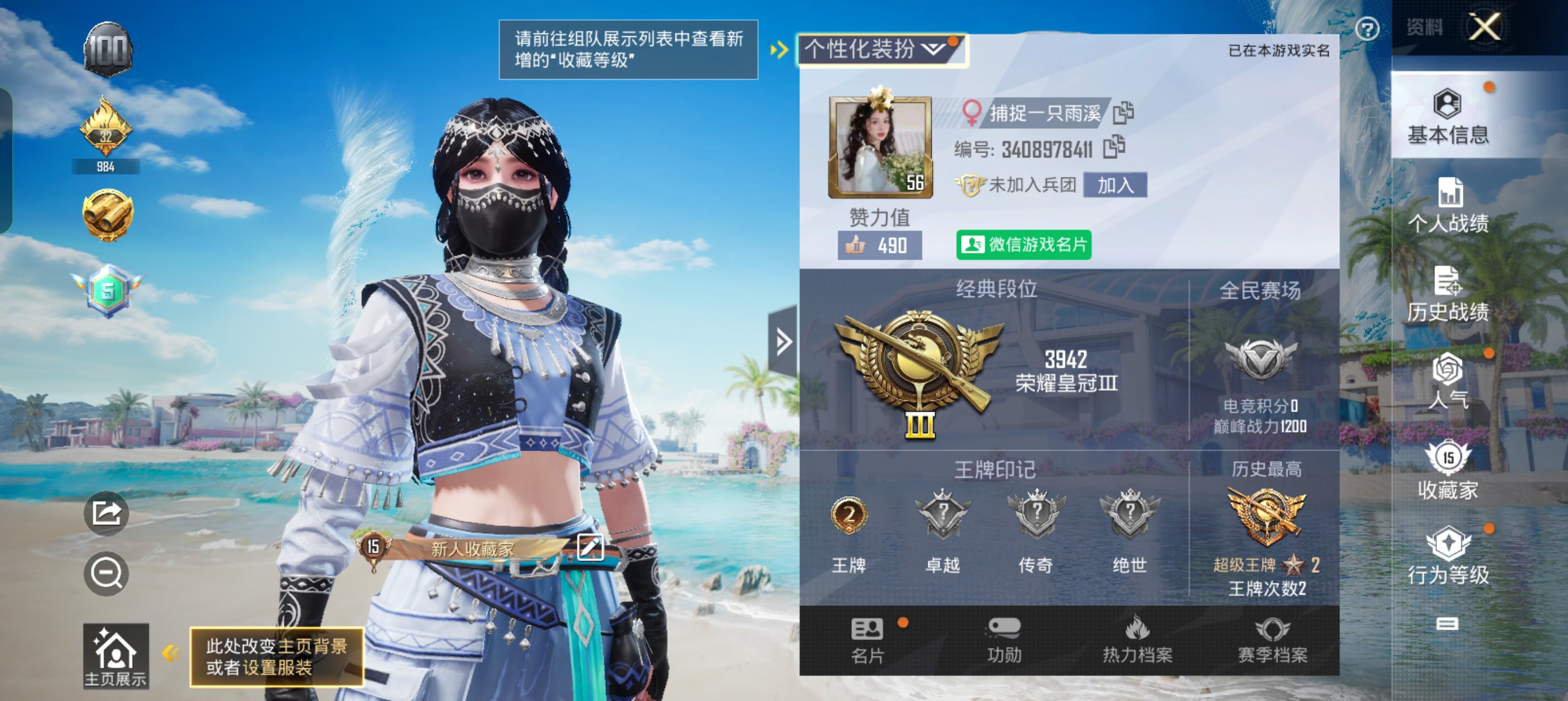 和平精英陪玩服务