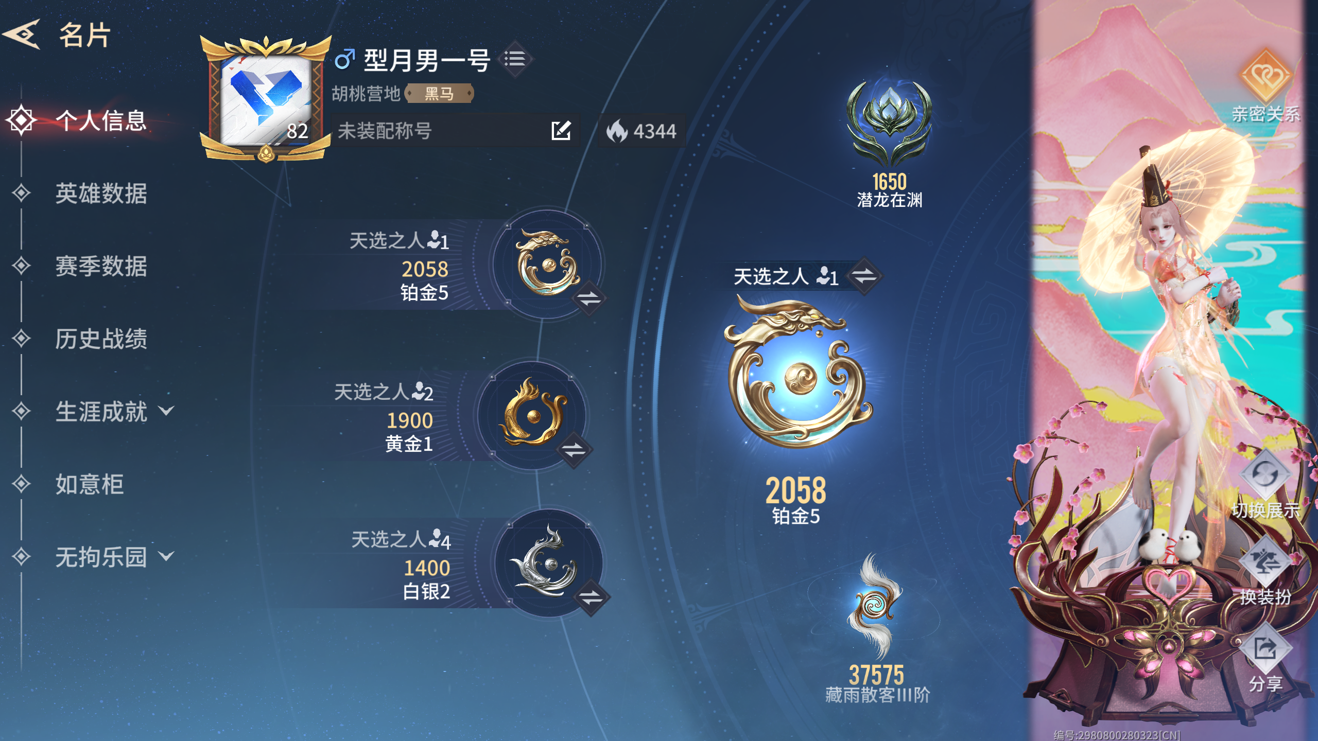 永劫无间手游陪玩服务