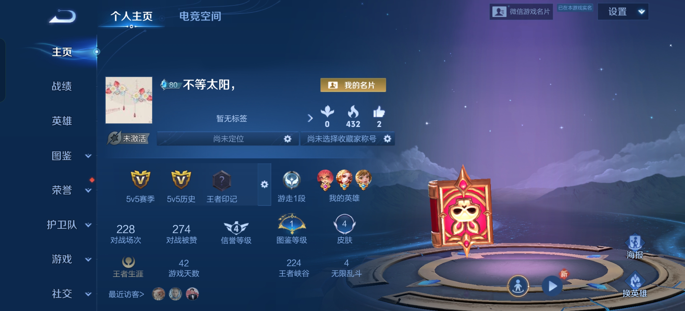 王者荣耀陪玩服务
