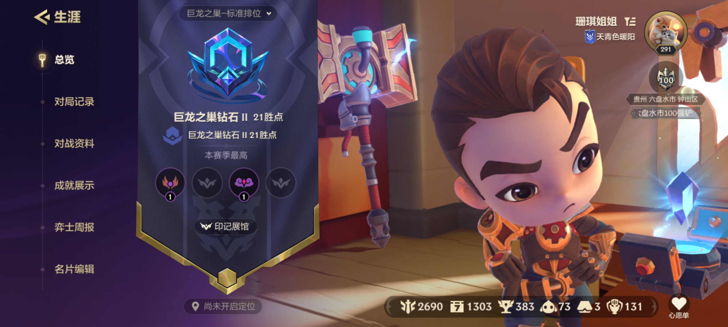 金铲铲之战陪玩服务