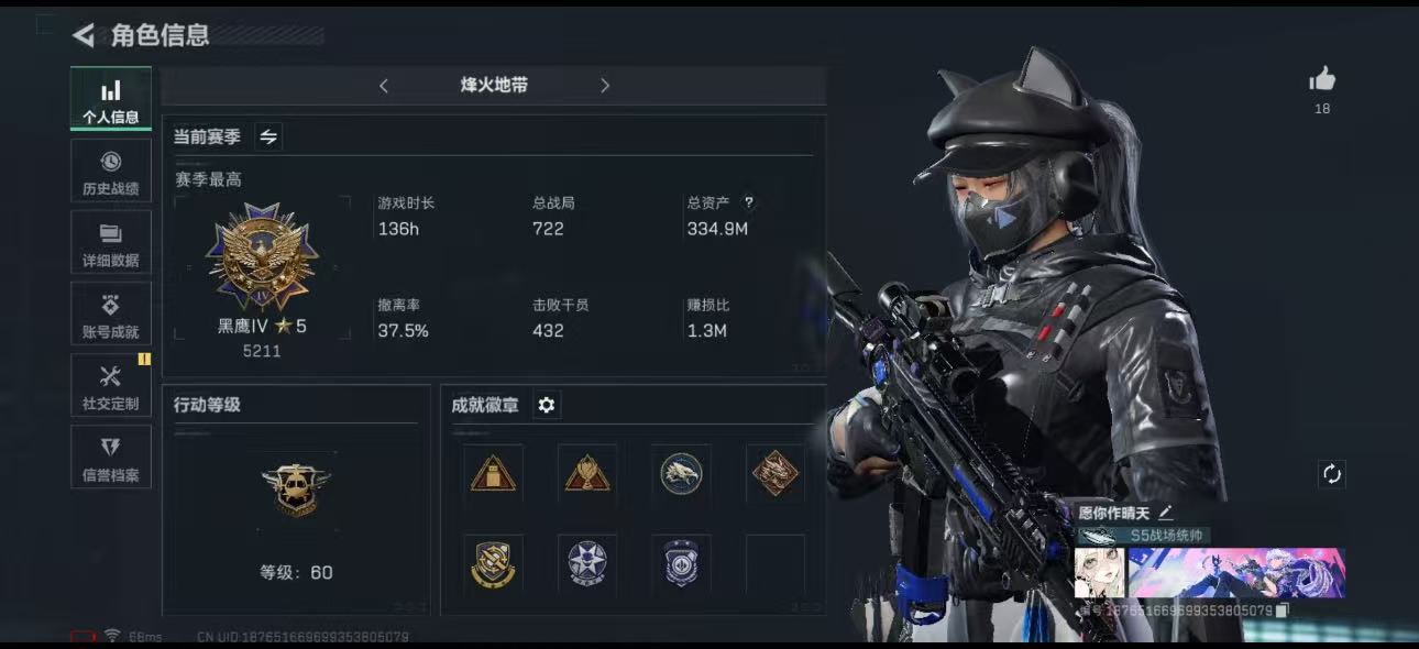 三角洲行动手游陪玩服务