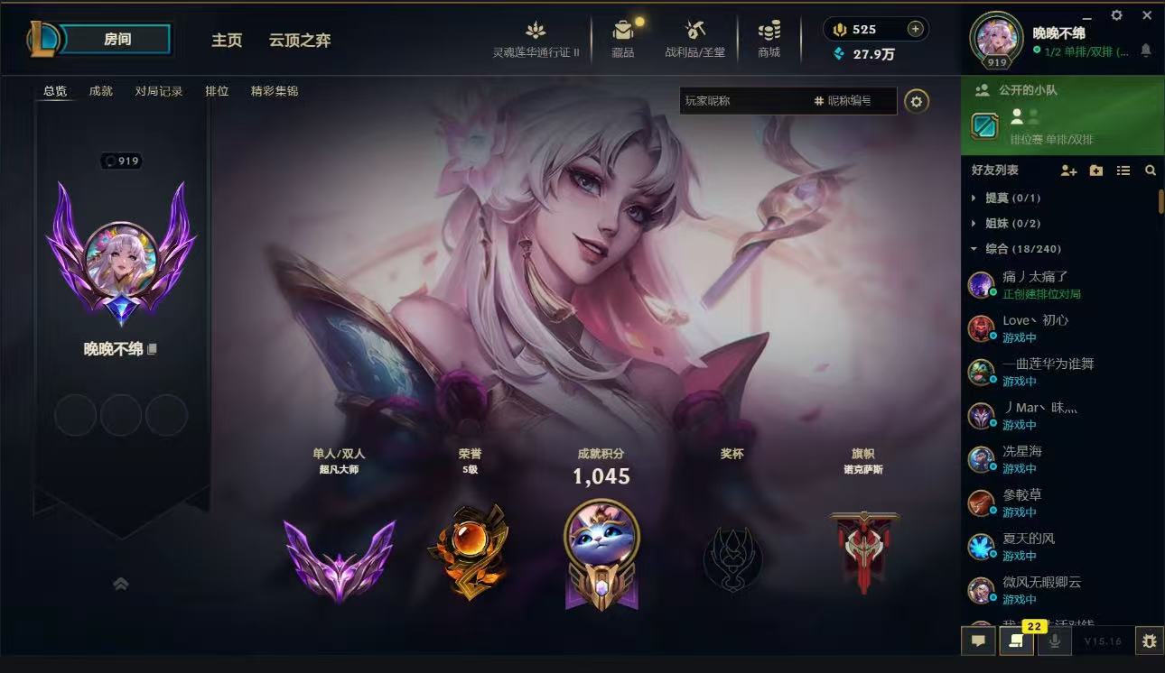 英雄联盟陪玩服务
