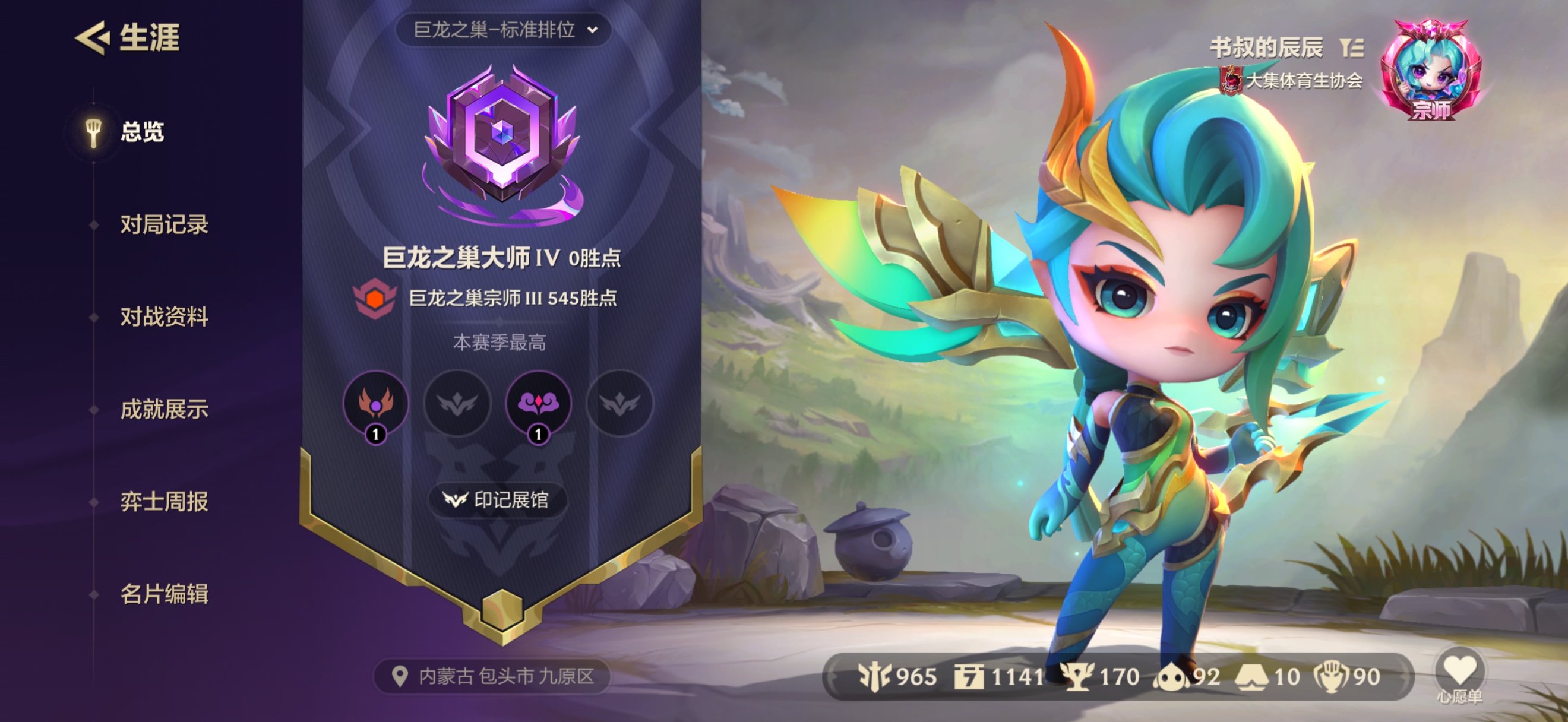 金铲铲之战陪玩服务