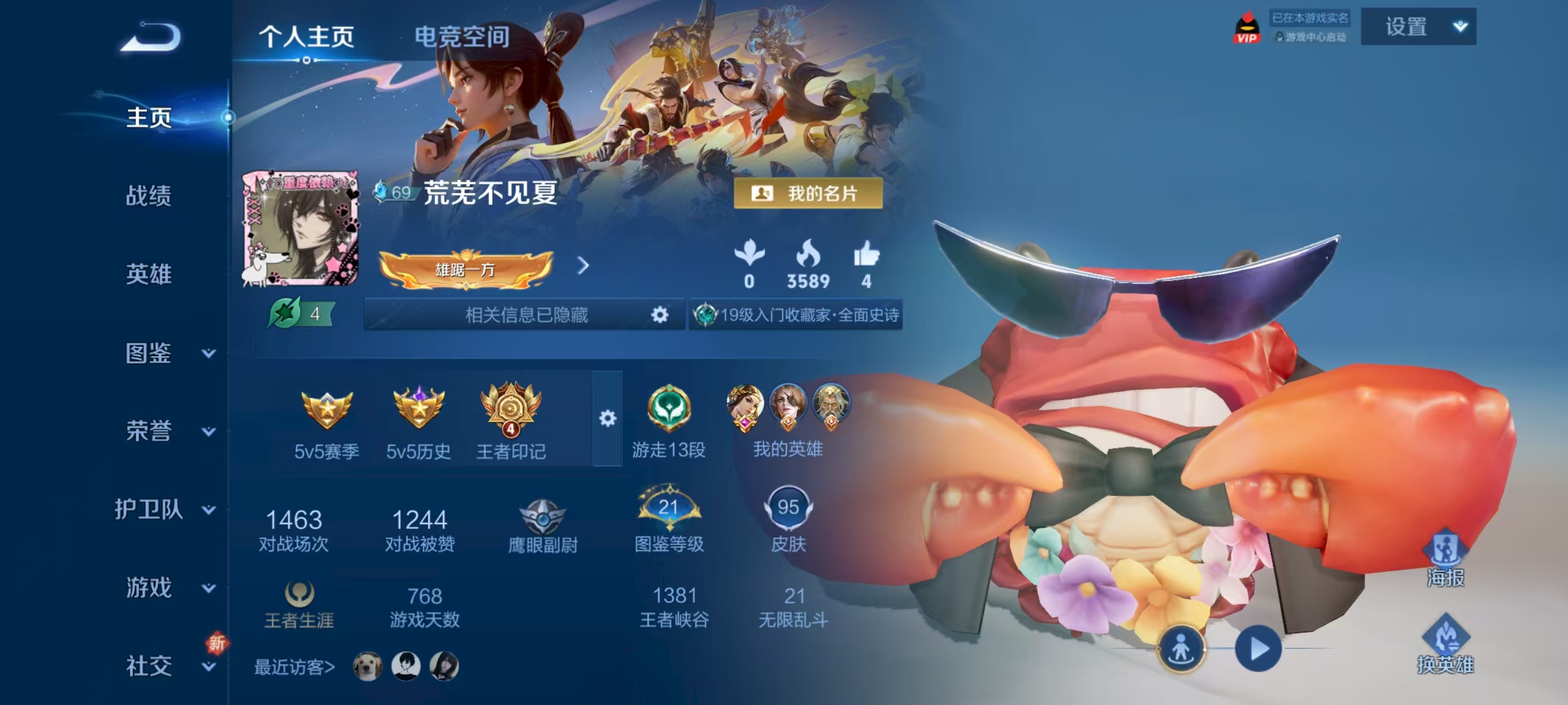 王者荣耀陪玩服务