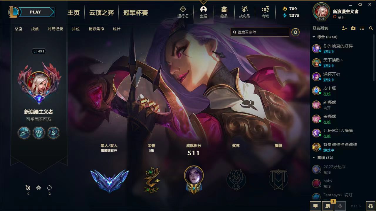 英雄联盟陪玩服务