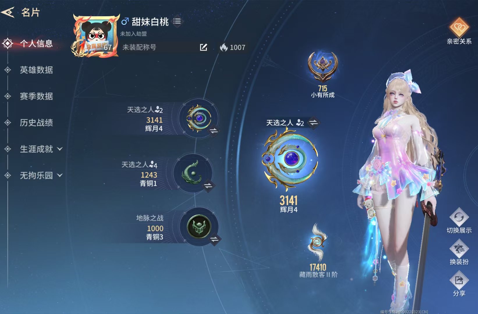 永劫无间手游陪玩服务
