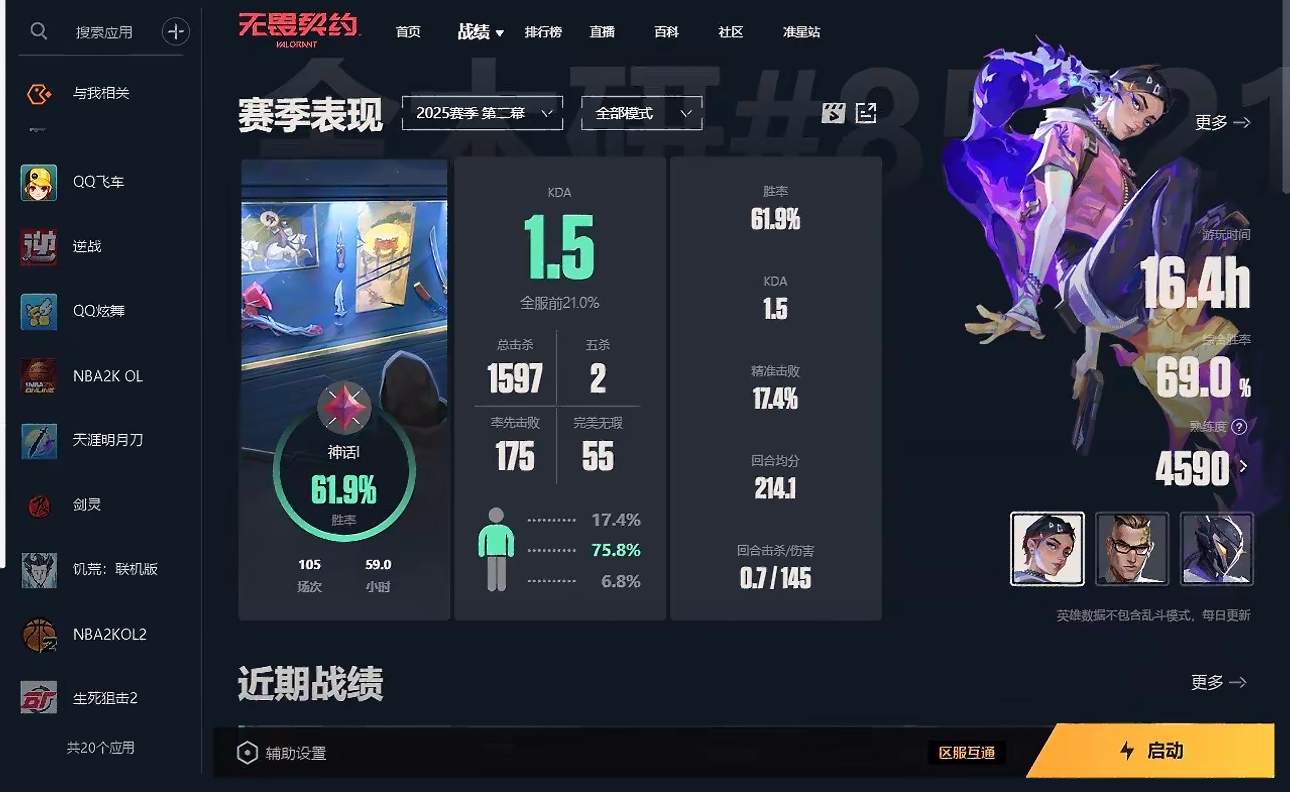 无畏契约陪玩服务