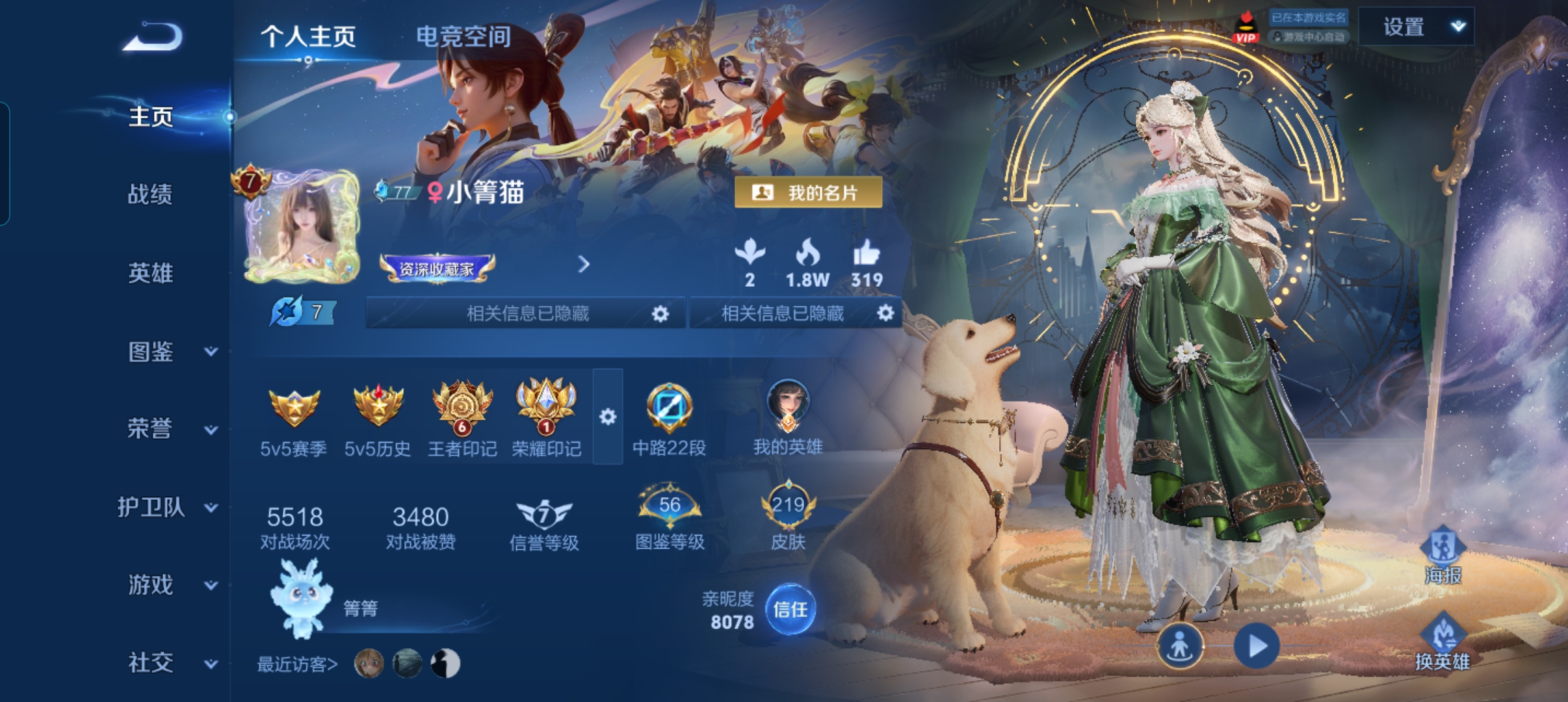 王者荣耀陪玩服务