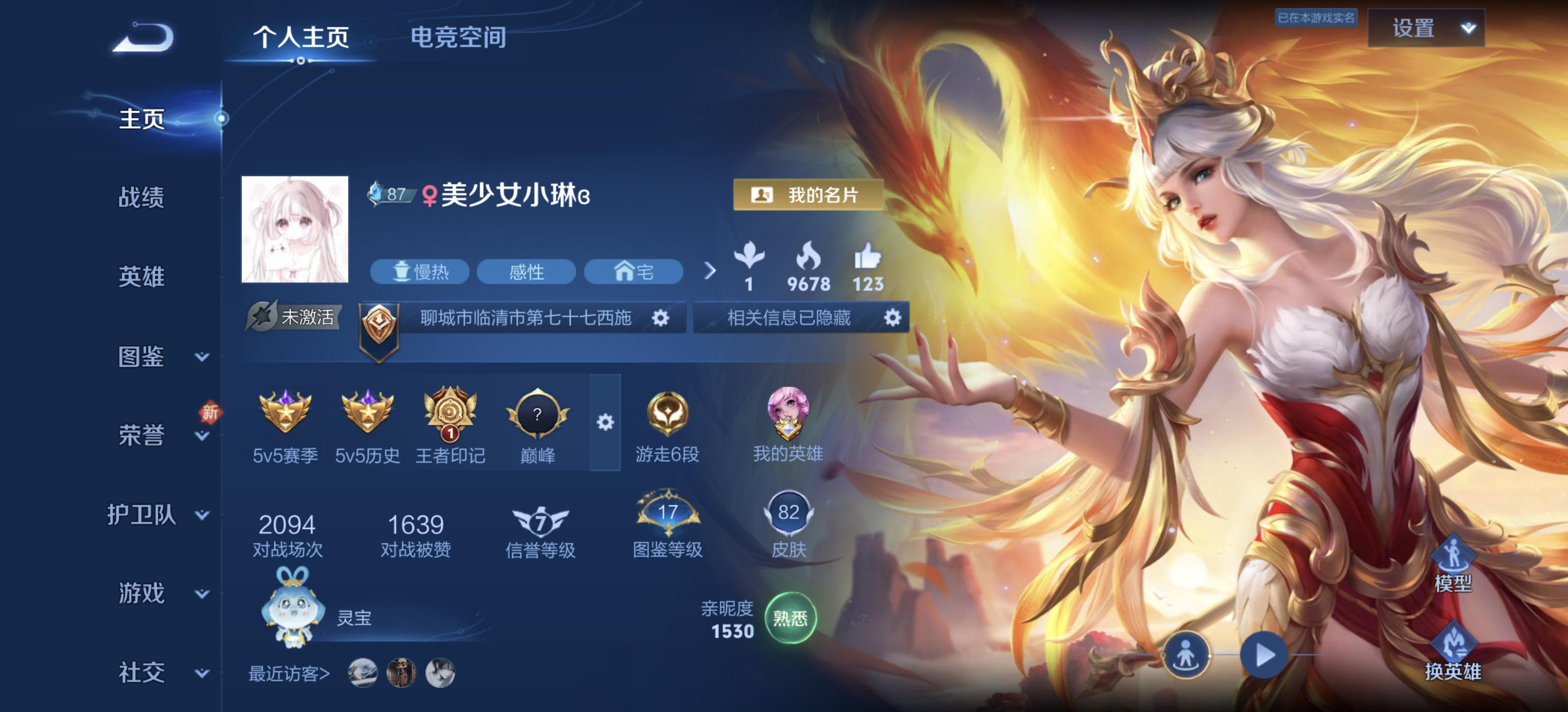 王者荣耀陪玩服务