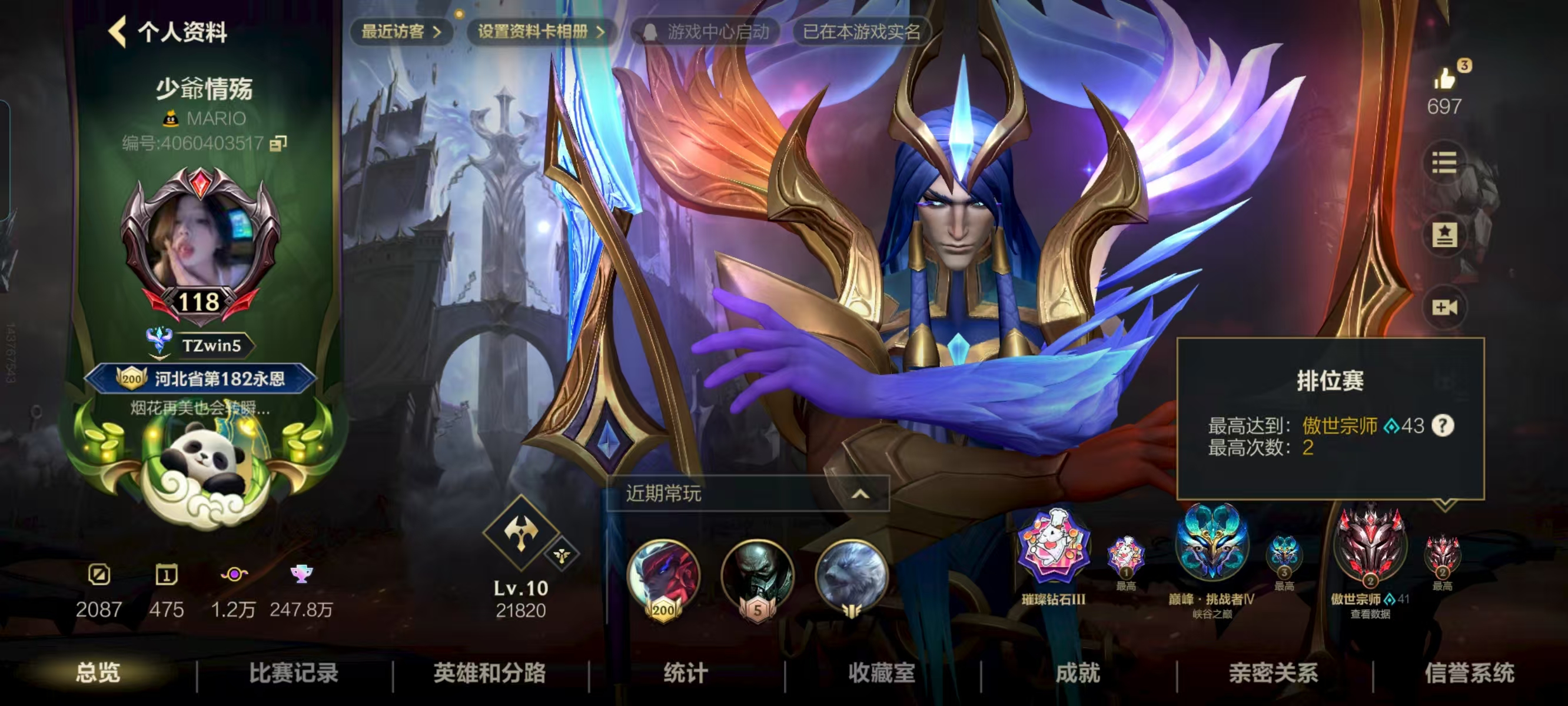 LOL手游陪玩服务