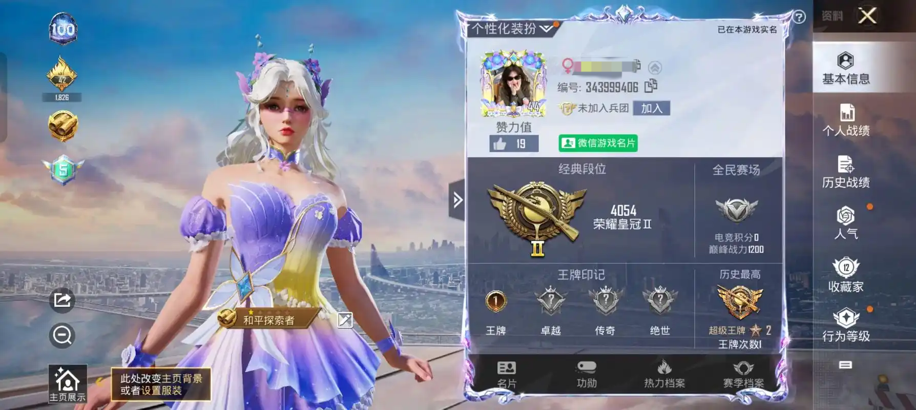 和平精英陪玩服务